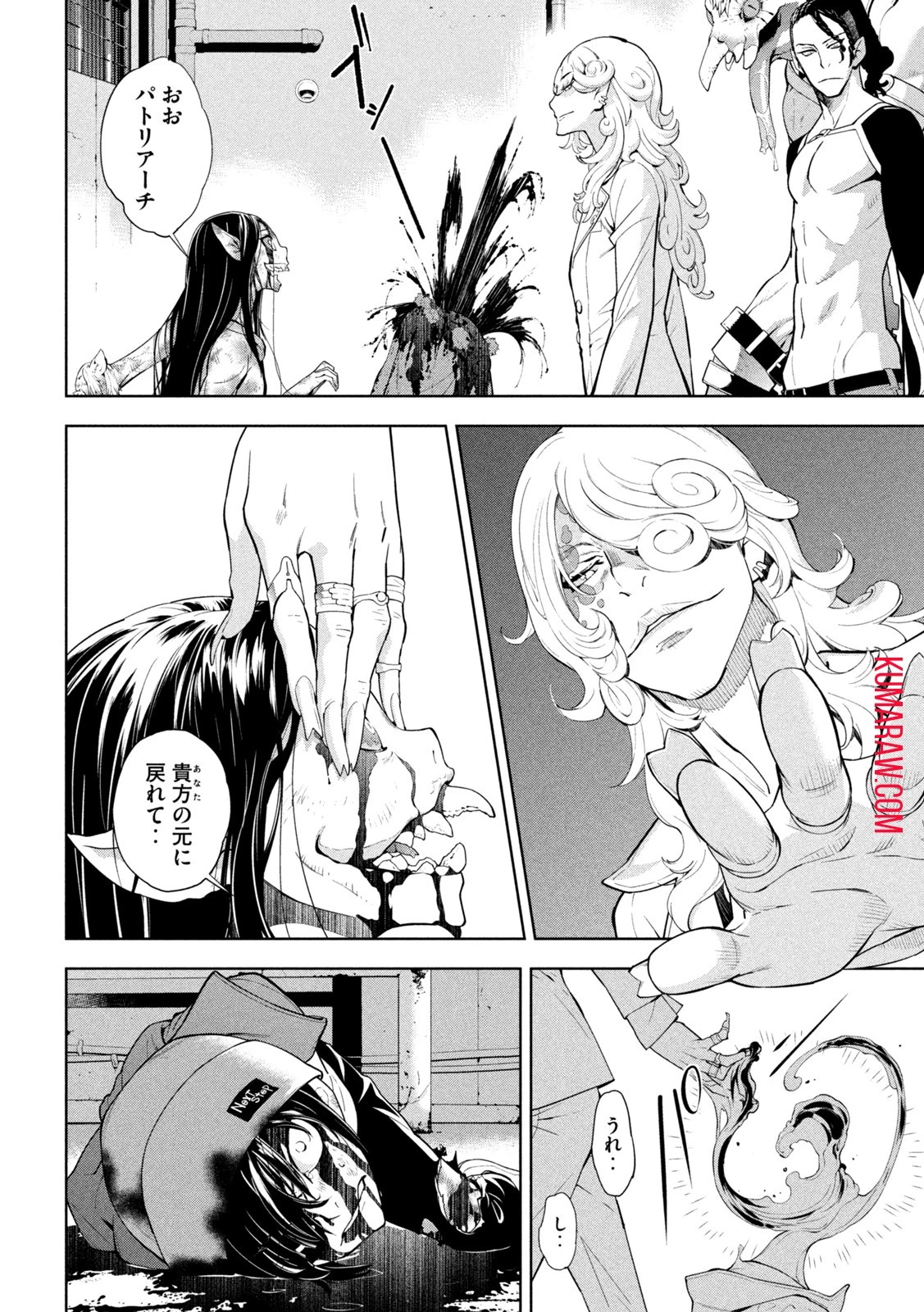 精霊使い　些の塵滓 第1話 - 29