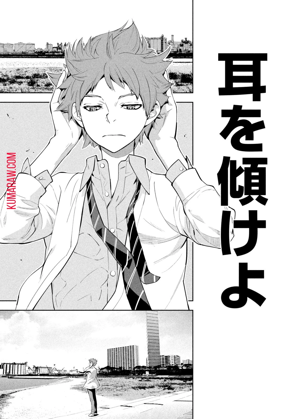 精霊使い　些の塵滓 第1話 - 34