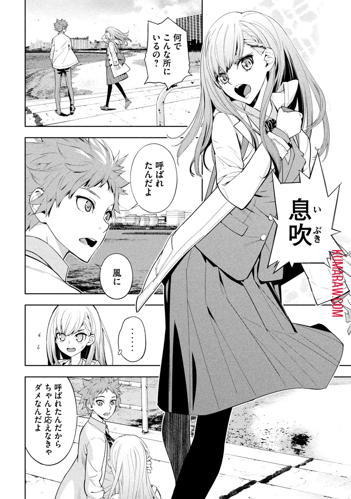 精霊使い　些の塵滓 第1話 - 35