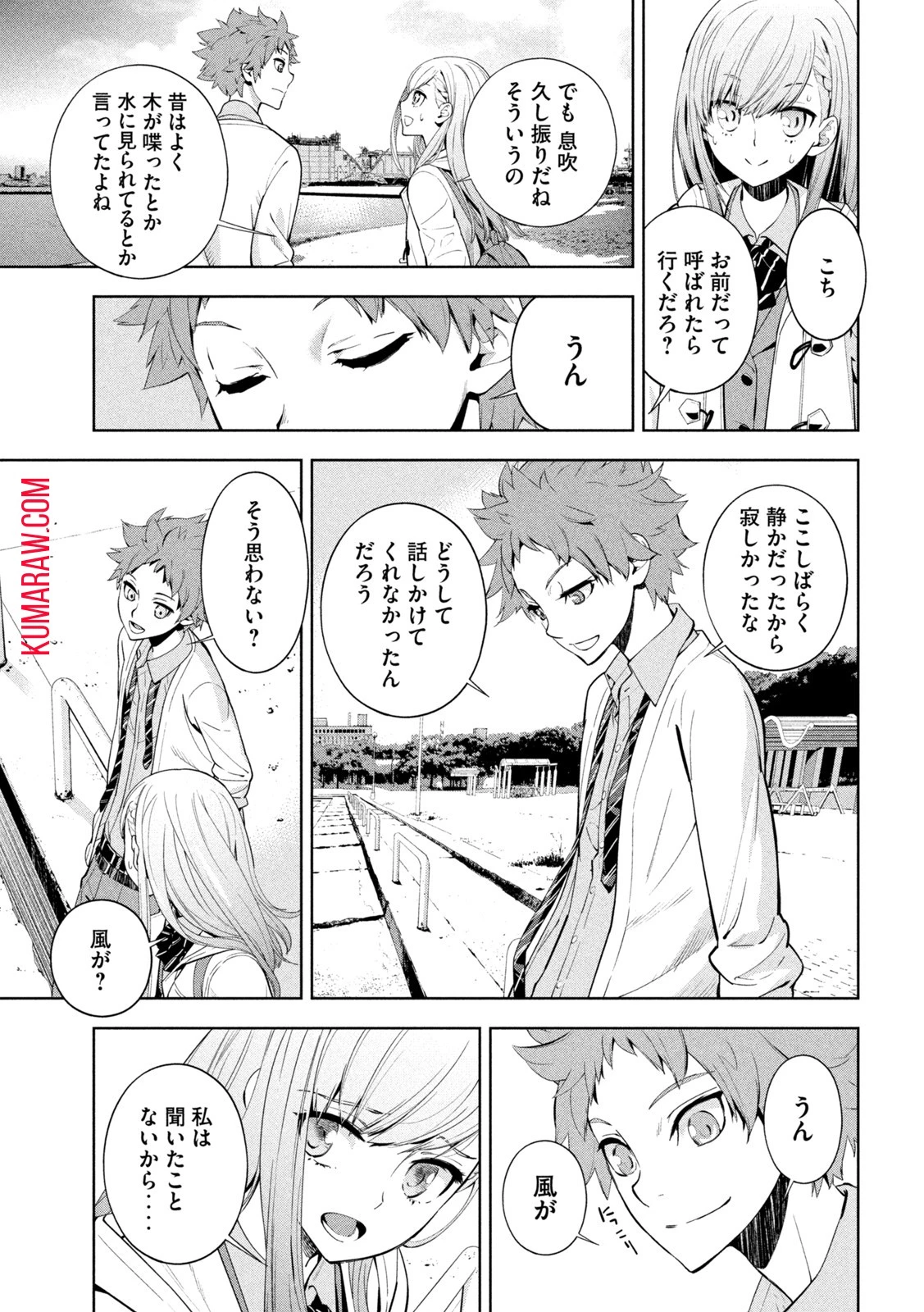 精霊使い　些の塵滓 第1話 - 36