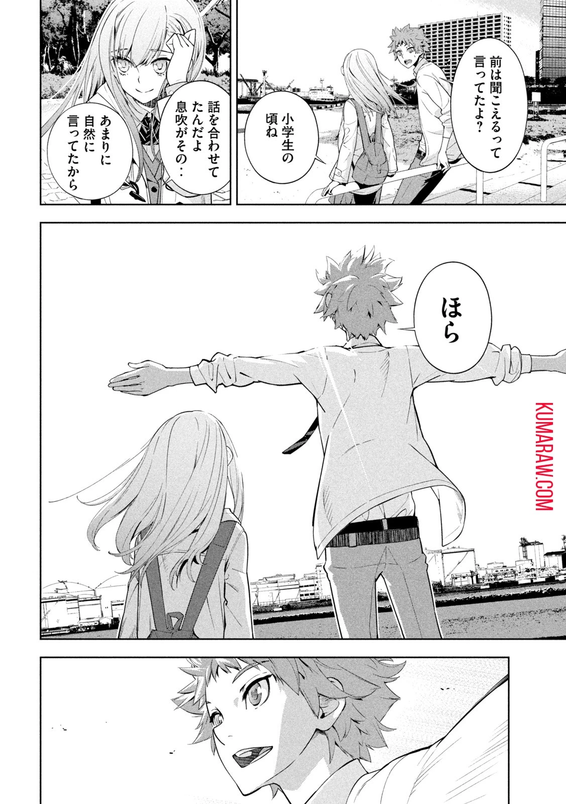 精霊使い　些の塵滓 第1話 - 37