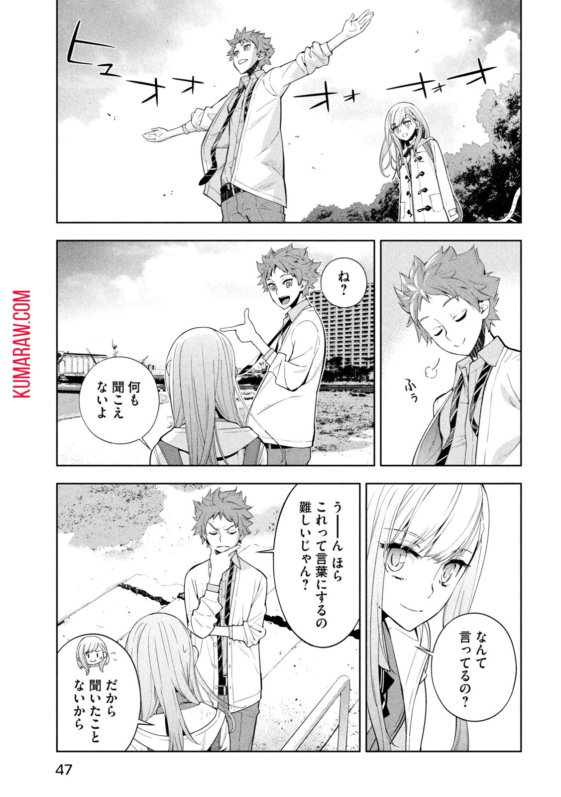 精霊使い　些の塵滓 第1話 - 38