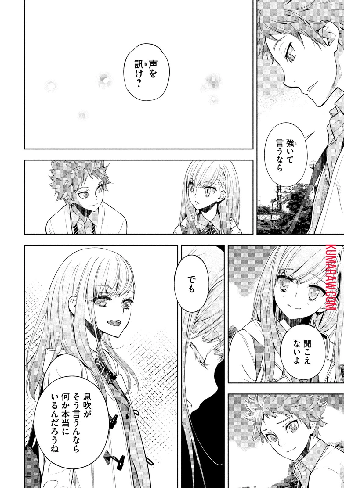 精霊使い　些の塵滓 第1話 - 39