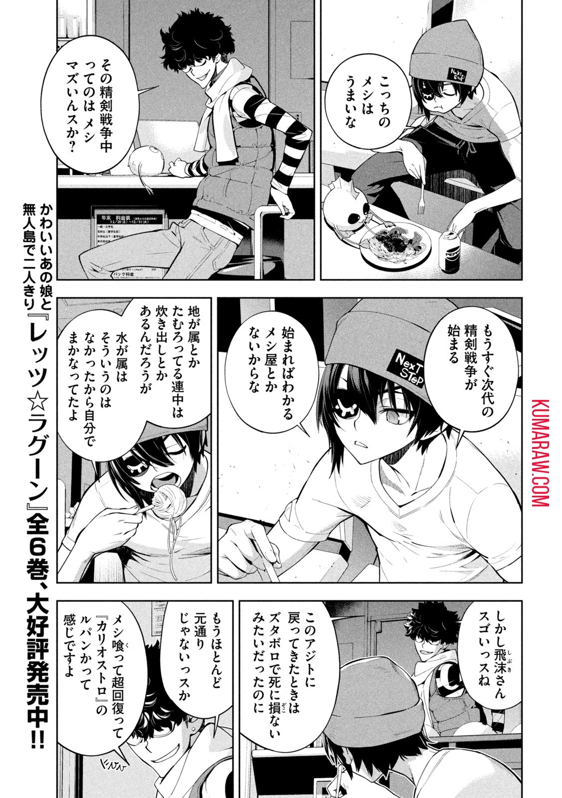 精霊使い　些の塵滓 第2話 - 5