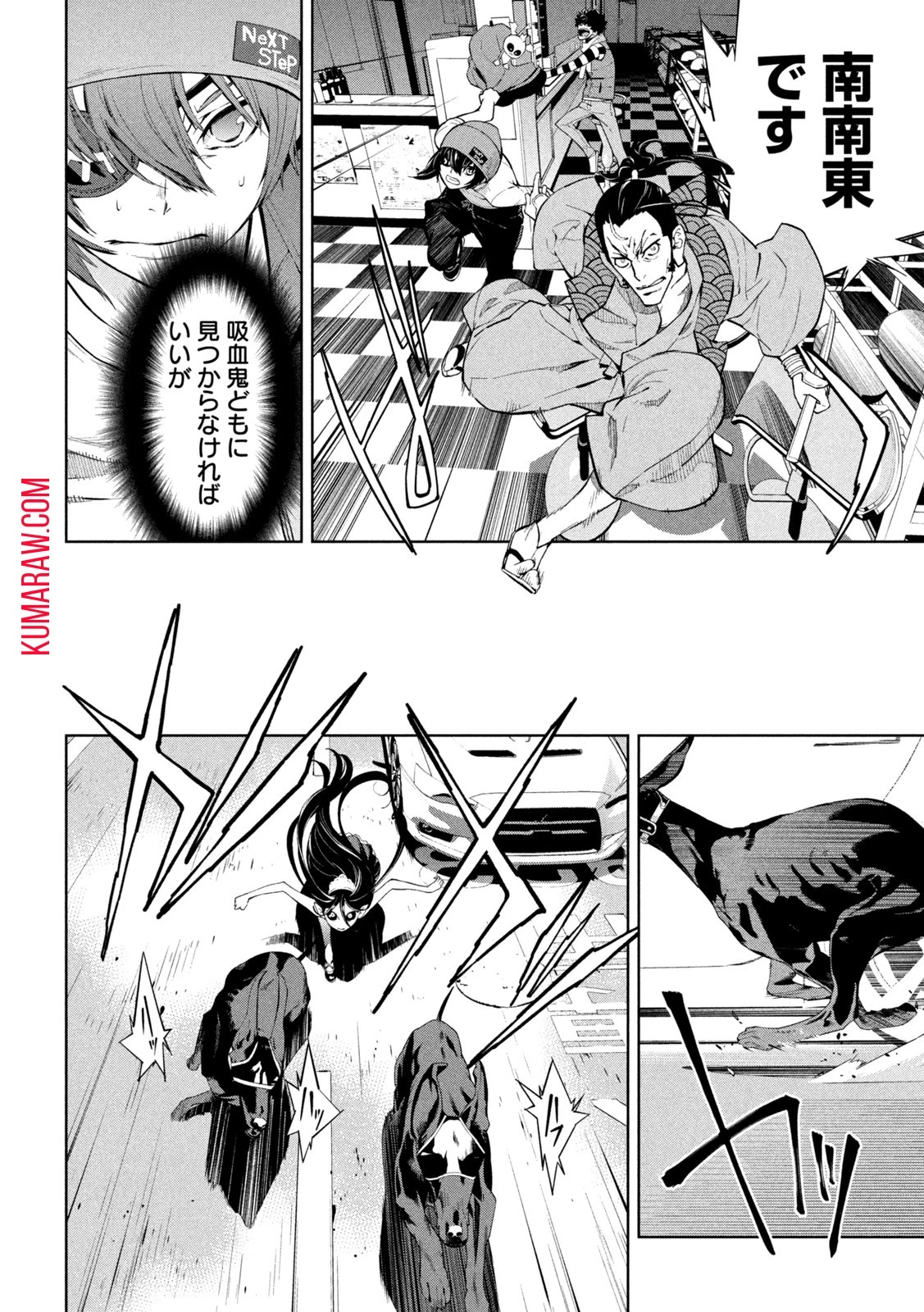 精霊使い　些の塵滓 第2話 - 18