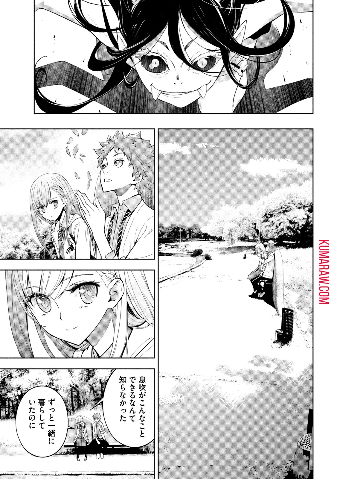 精霊使い　些の塵滓 第2話 - 19