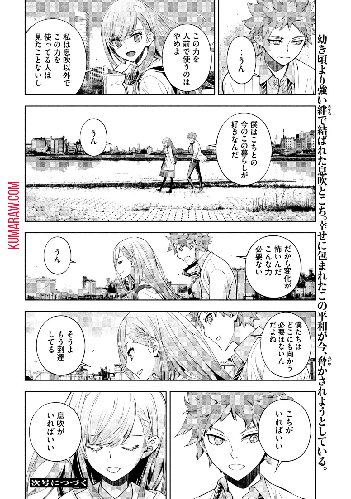 精霊使い　些の塵滓 第2話 - 22