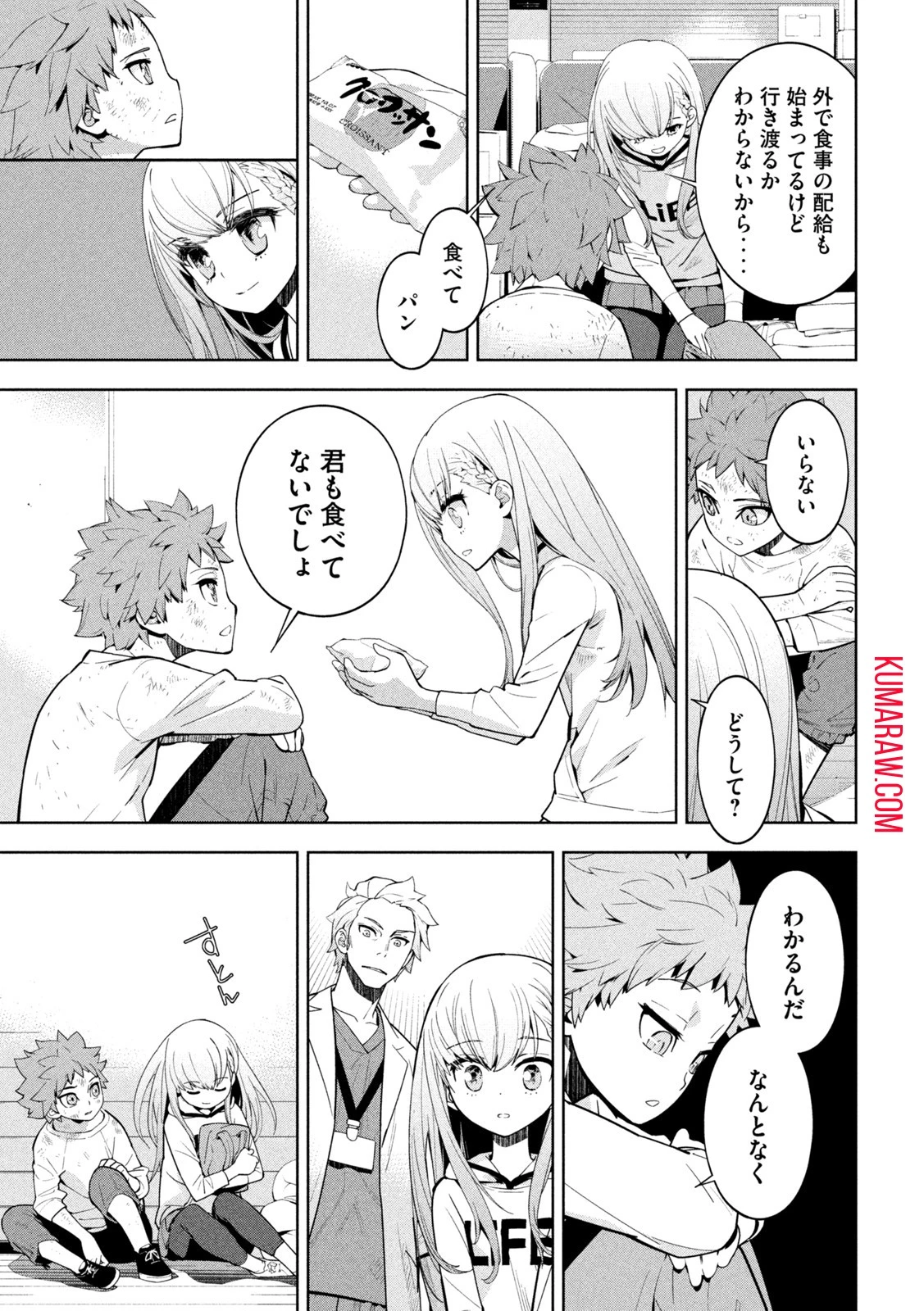 精霊使い　些の塵滓 第3話 - 3