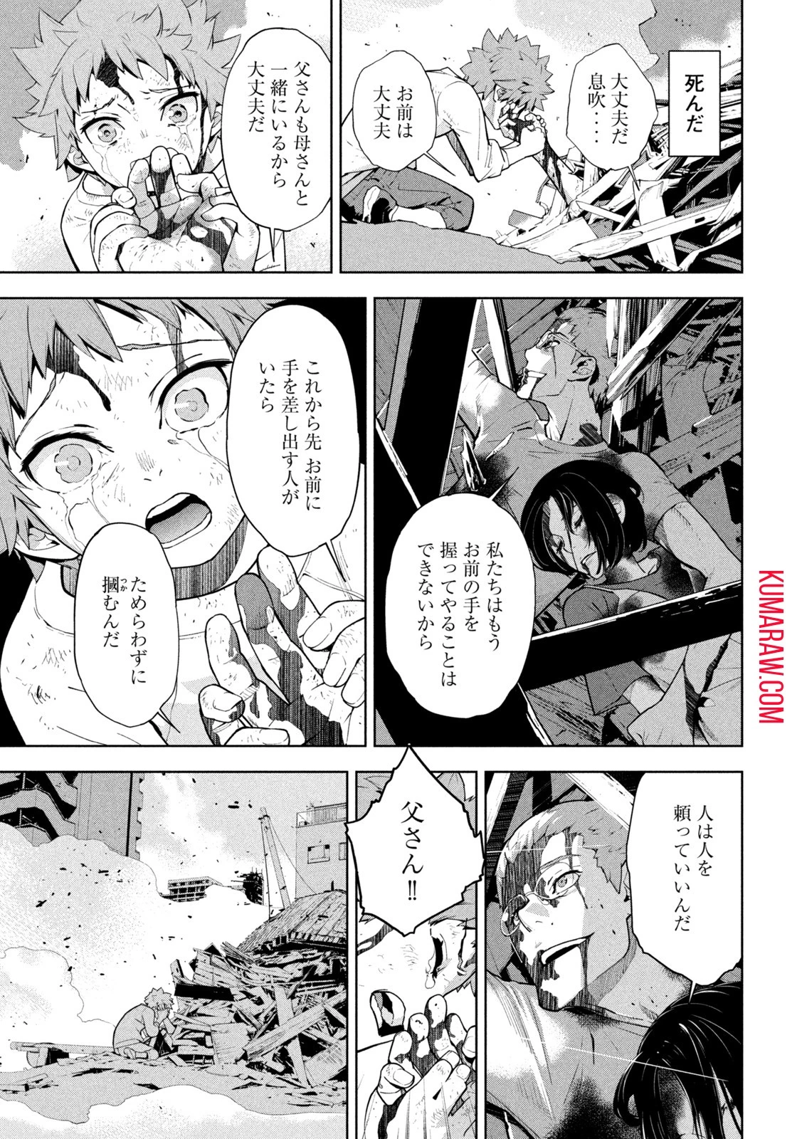 精霊使い　些の塵滓 第3話 - 5