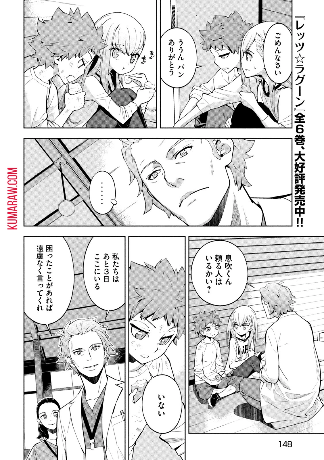 精霊使い　些の塵滓 第3話 - 6