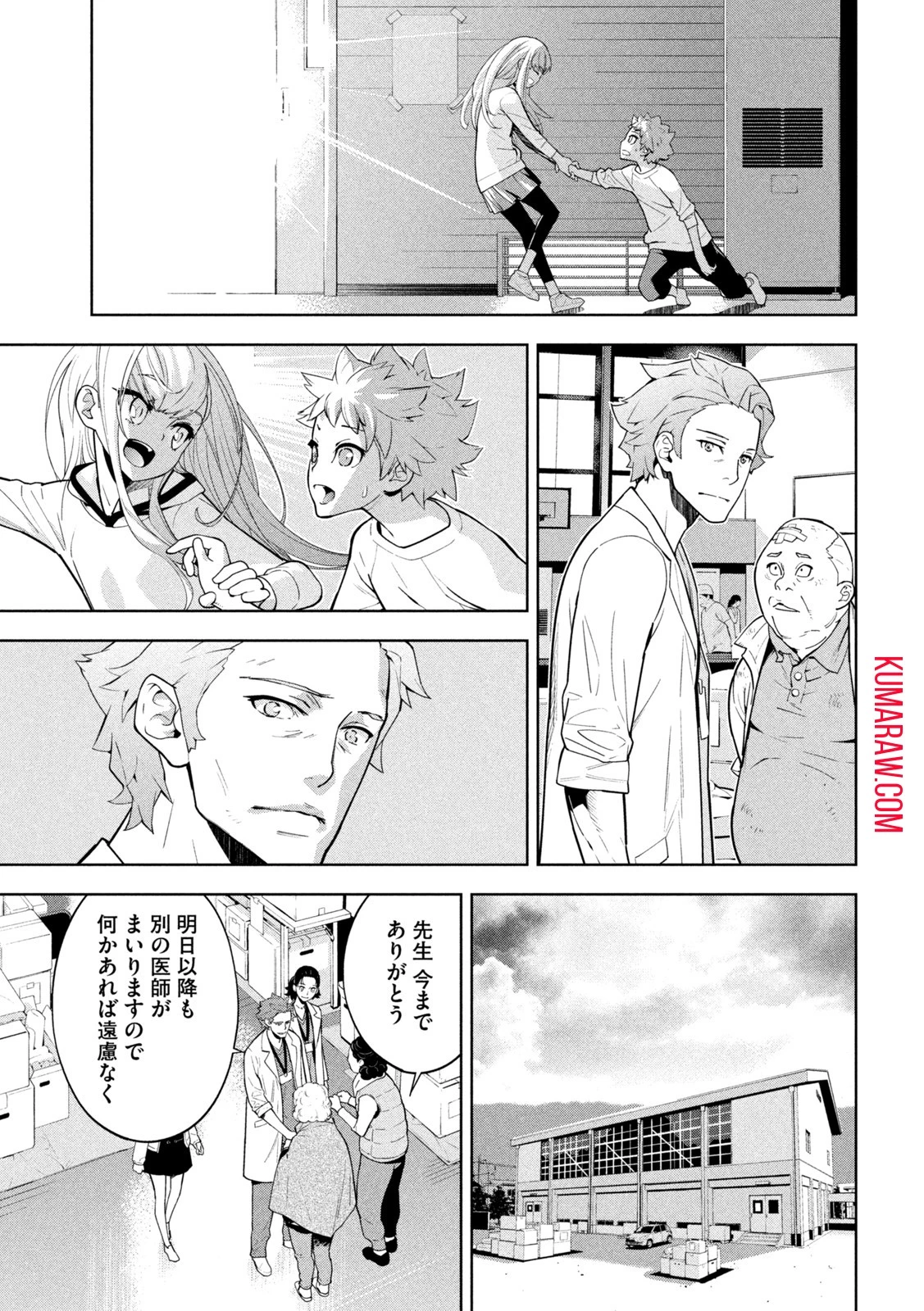 精霊使い　些の塵滓 第3話 - 7