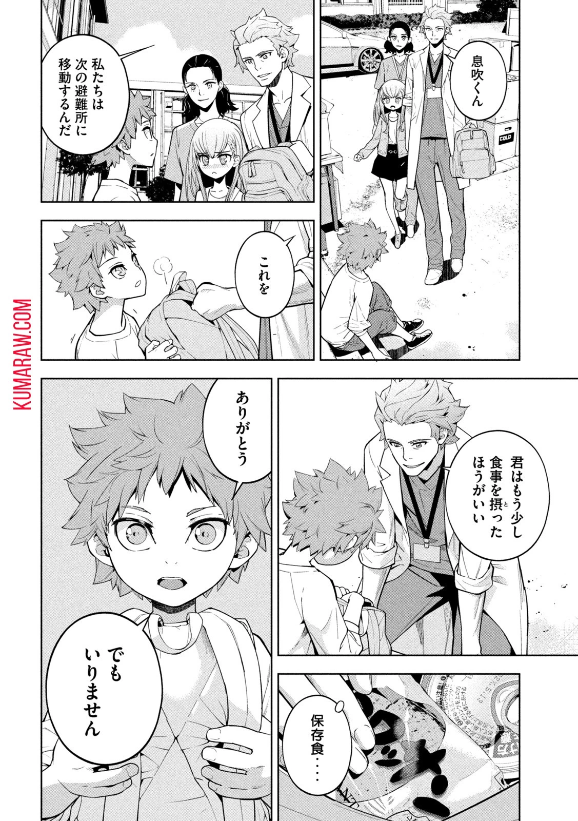 精霊使い　些の塵滓 第3話 - 8