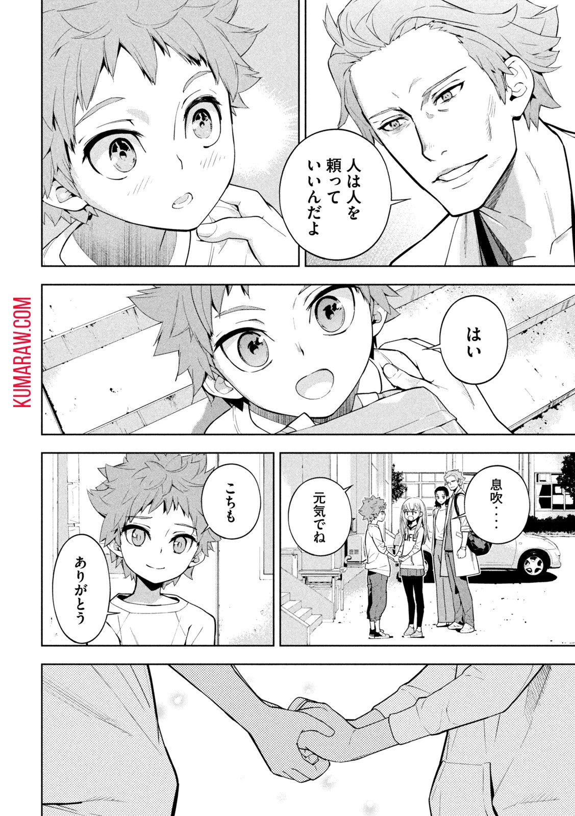 精霊使い　些の塵滓 第3話 - 10