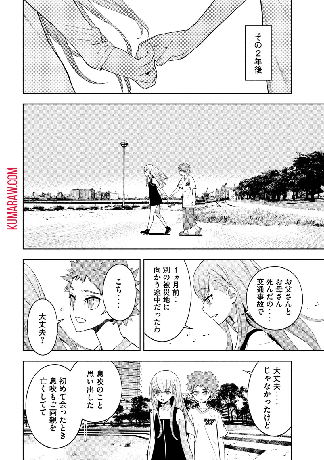 精霊使い　些の塵滓 第3話 - 12