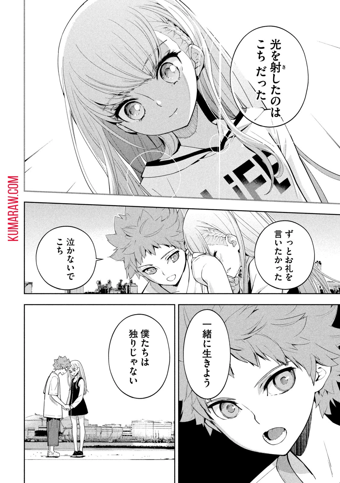 精霊使い　些の塵滓 第3話 - 16