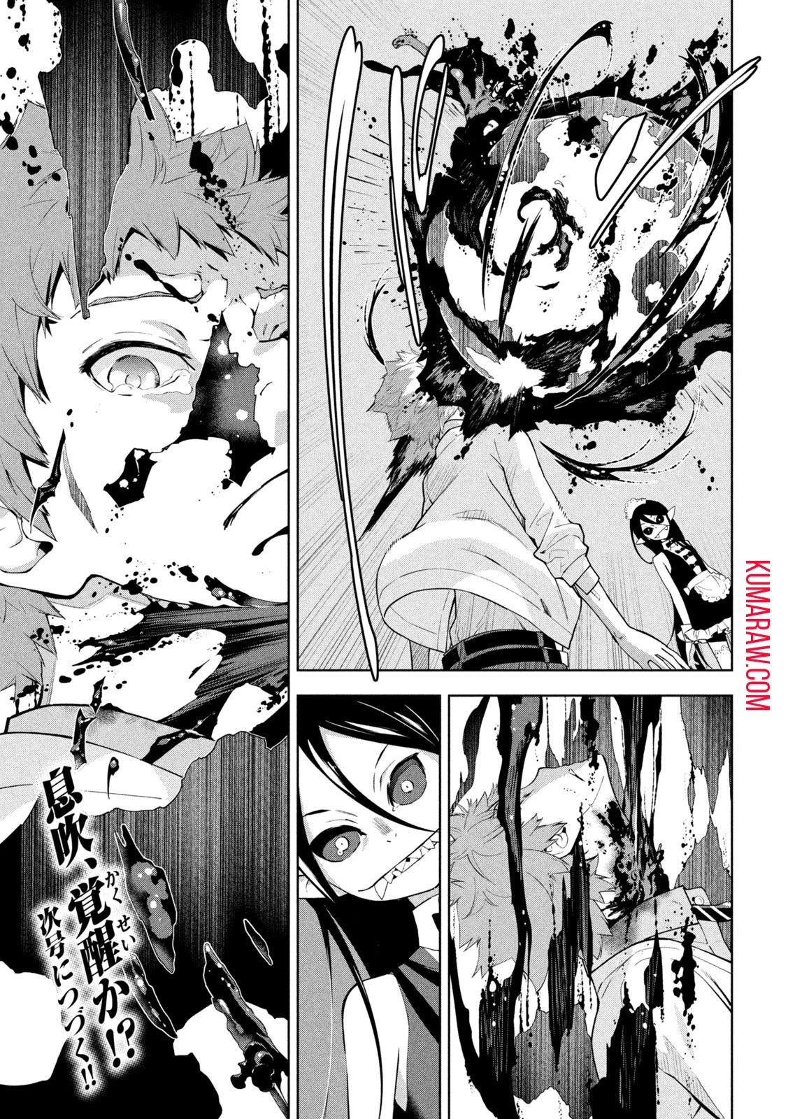 精霊使い　些の塵滓 第3話 - 23