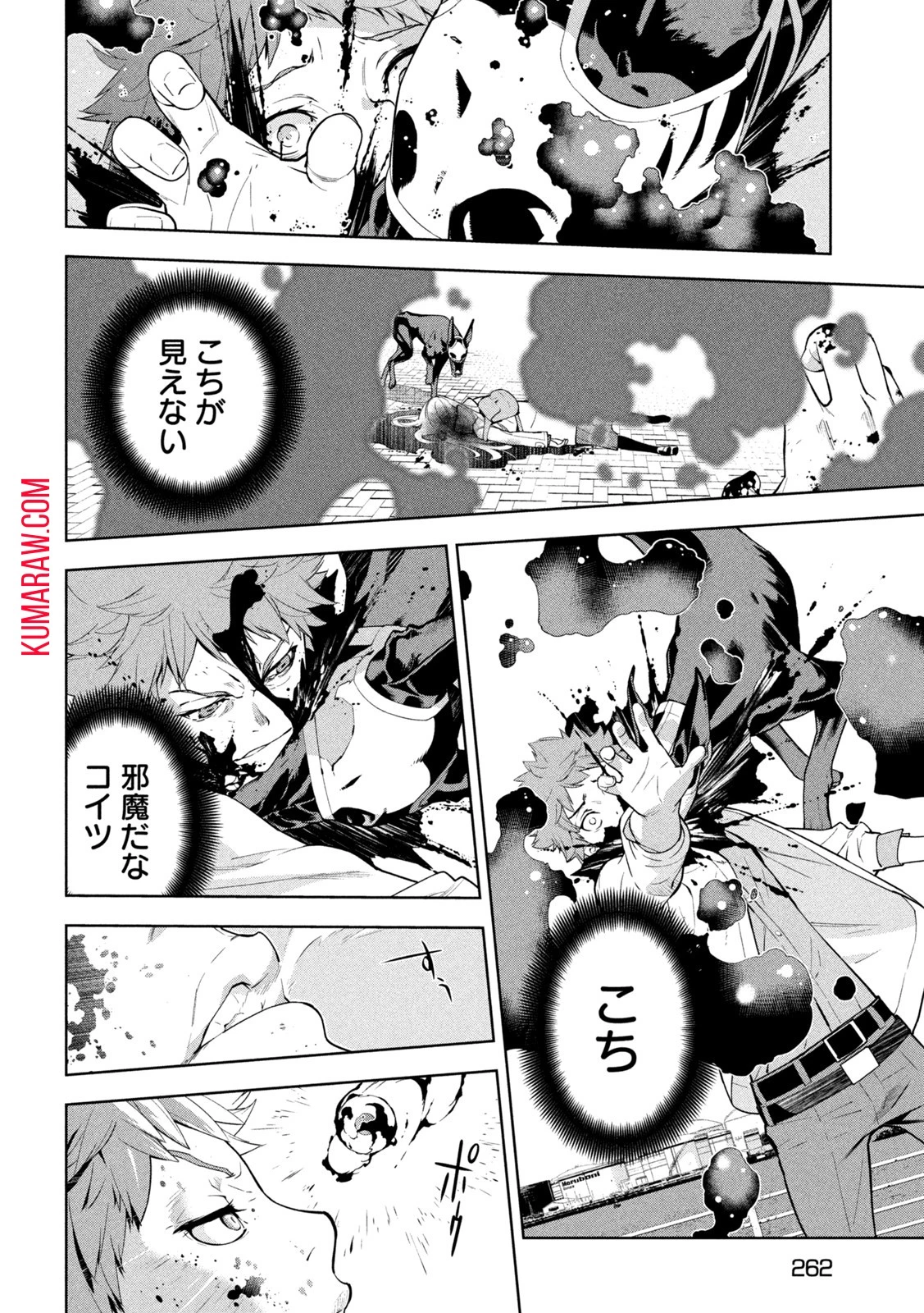 精霊使い　些の塵滓 第4話 - 4