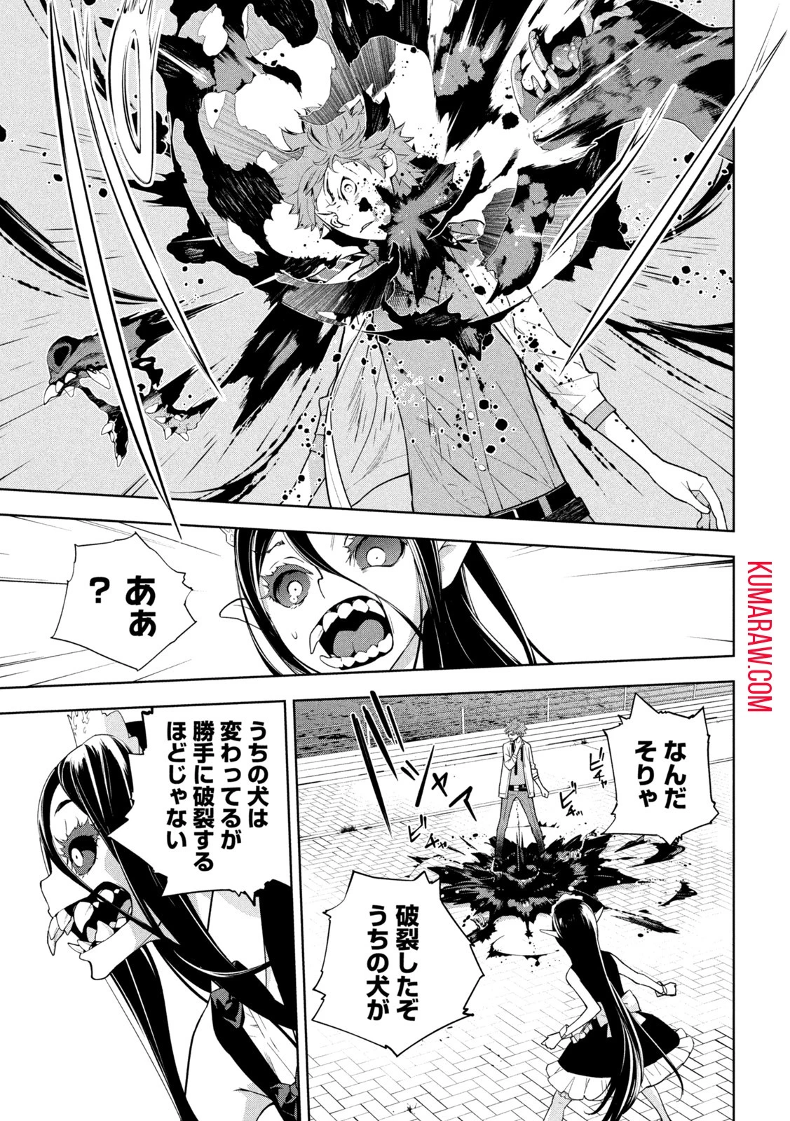 精霊使い　些の塵滓 第4話 - 5