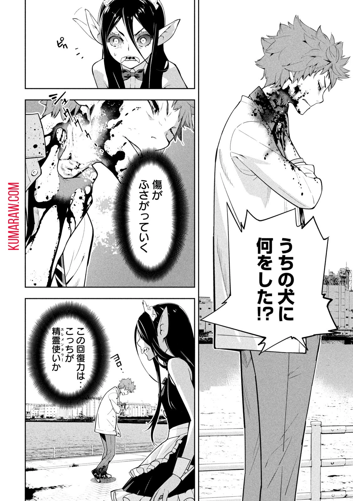 精霊使い　些の塵滓 第4話 - 6