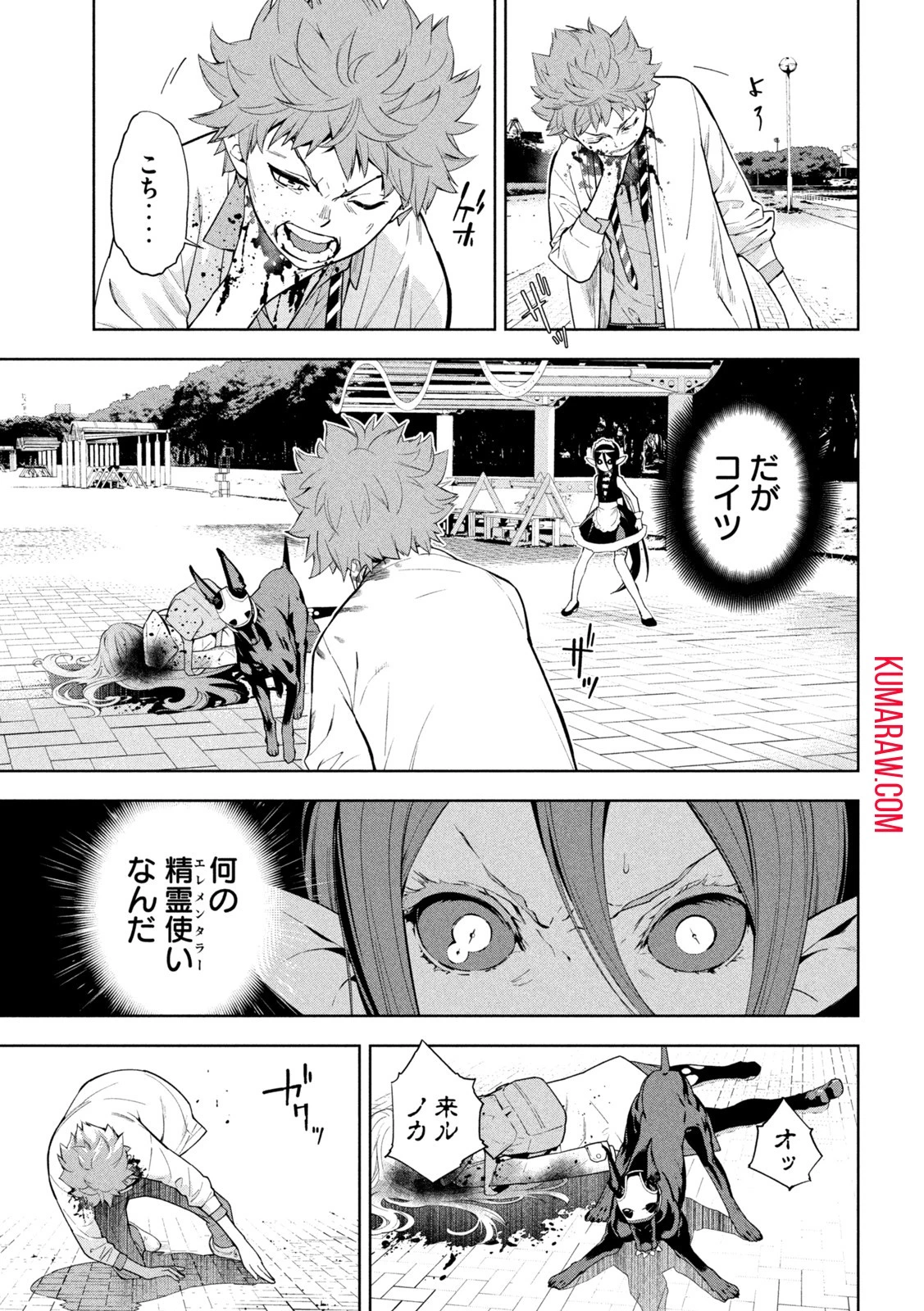 精霊使い　些の塵滓 第4話 - 7