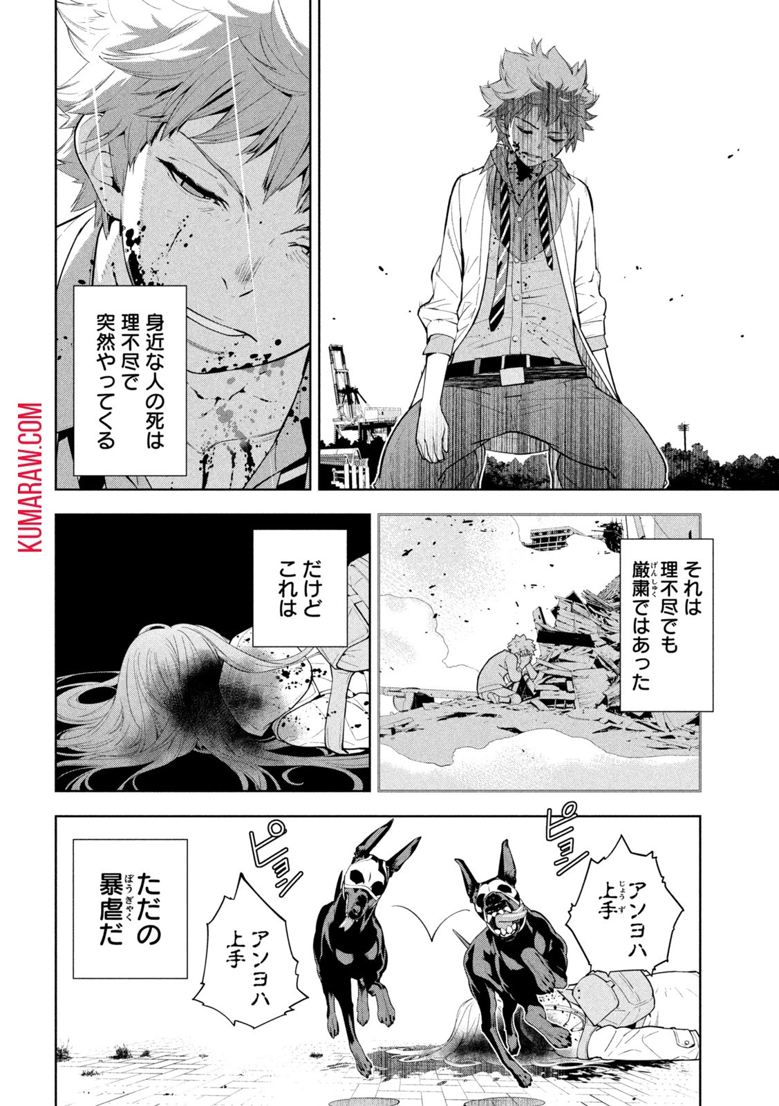 精霊使い　些の塵滓 第4話 - 8