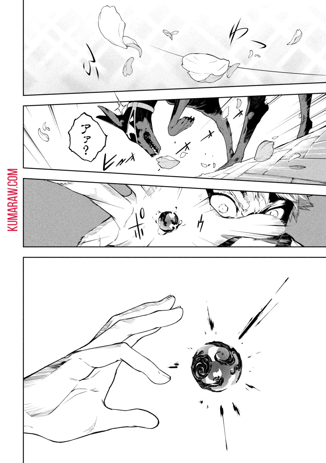 精霊使い　些の塵滓 第4話 - 10