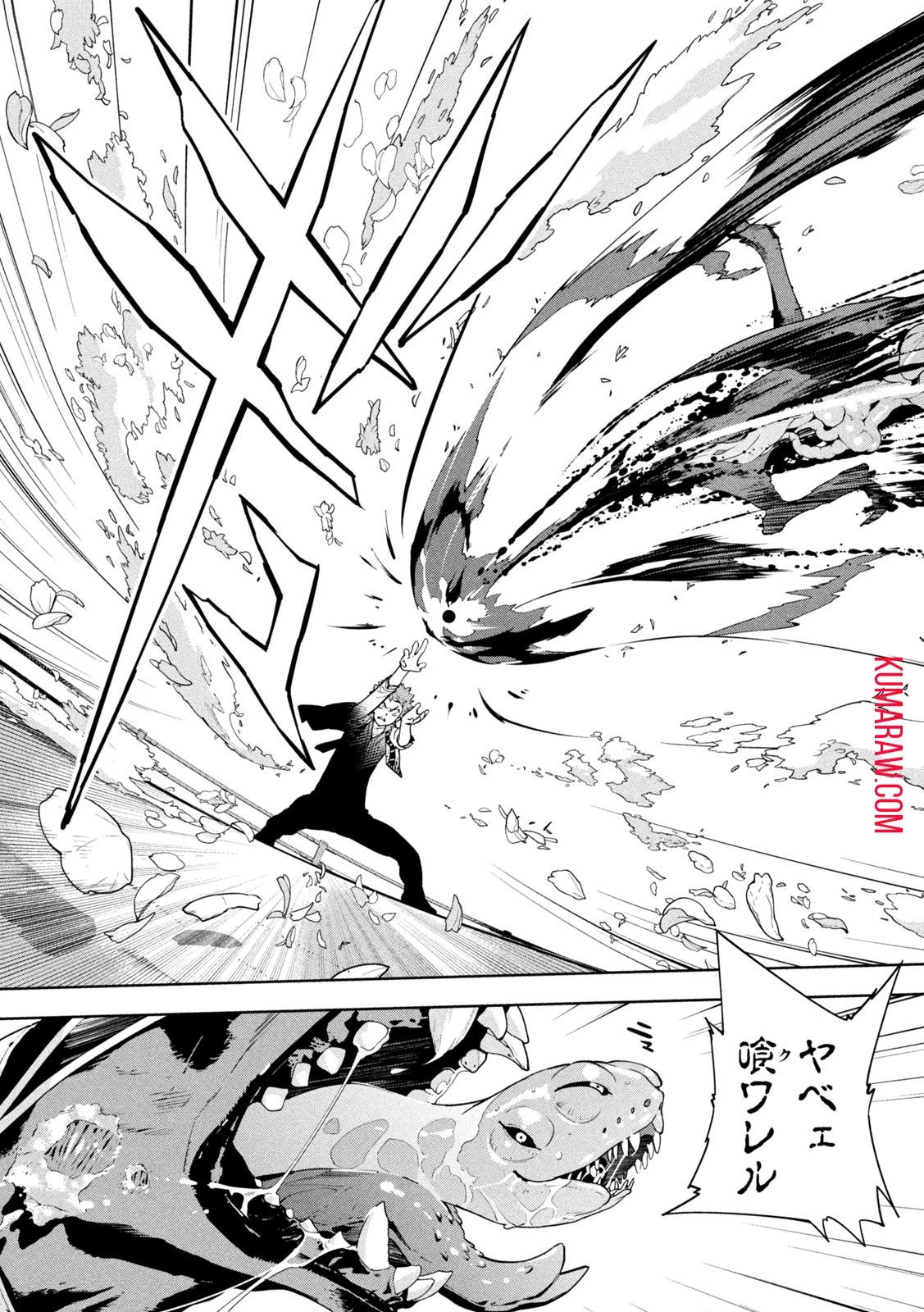 精霊使い　些の塵滓 第4話 - 13