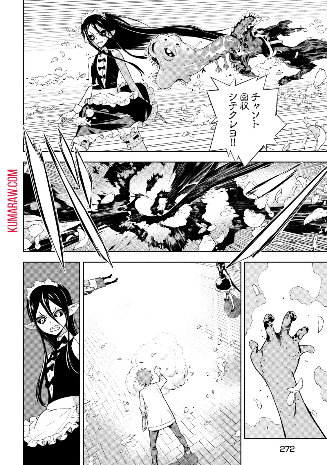 精霊使い　些の塵滓 第4話 - 14