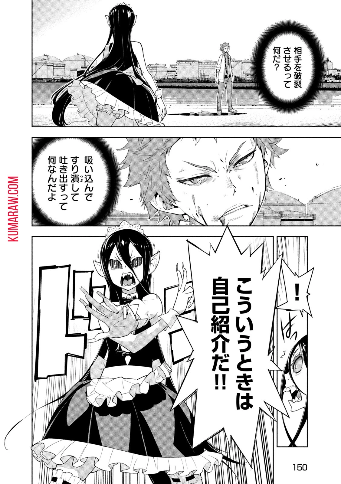 精霊使い　些の塵滓 第5話 - 6