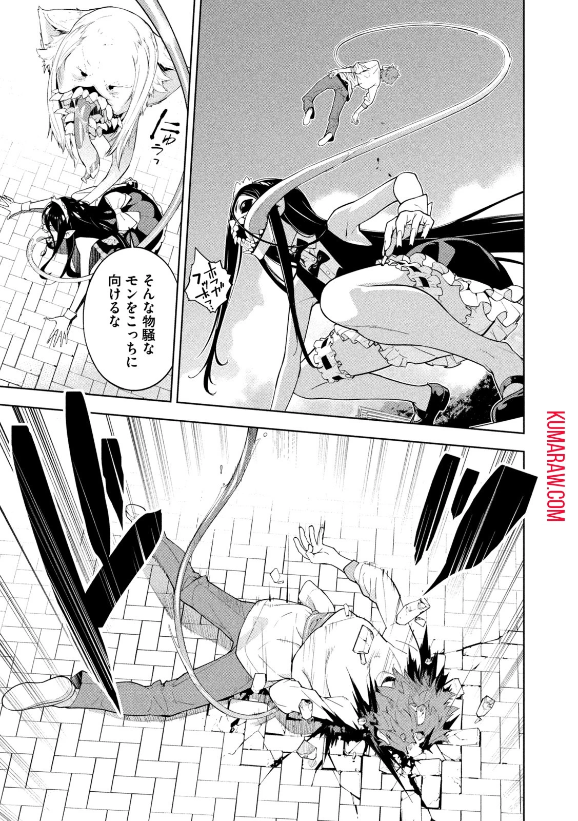 精霊使い　些の塵滓 第5話 - 9