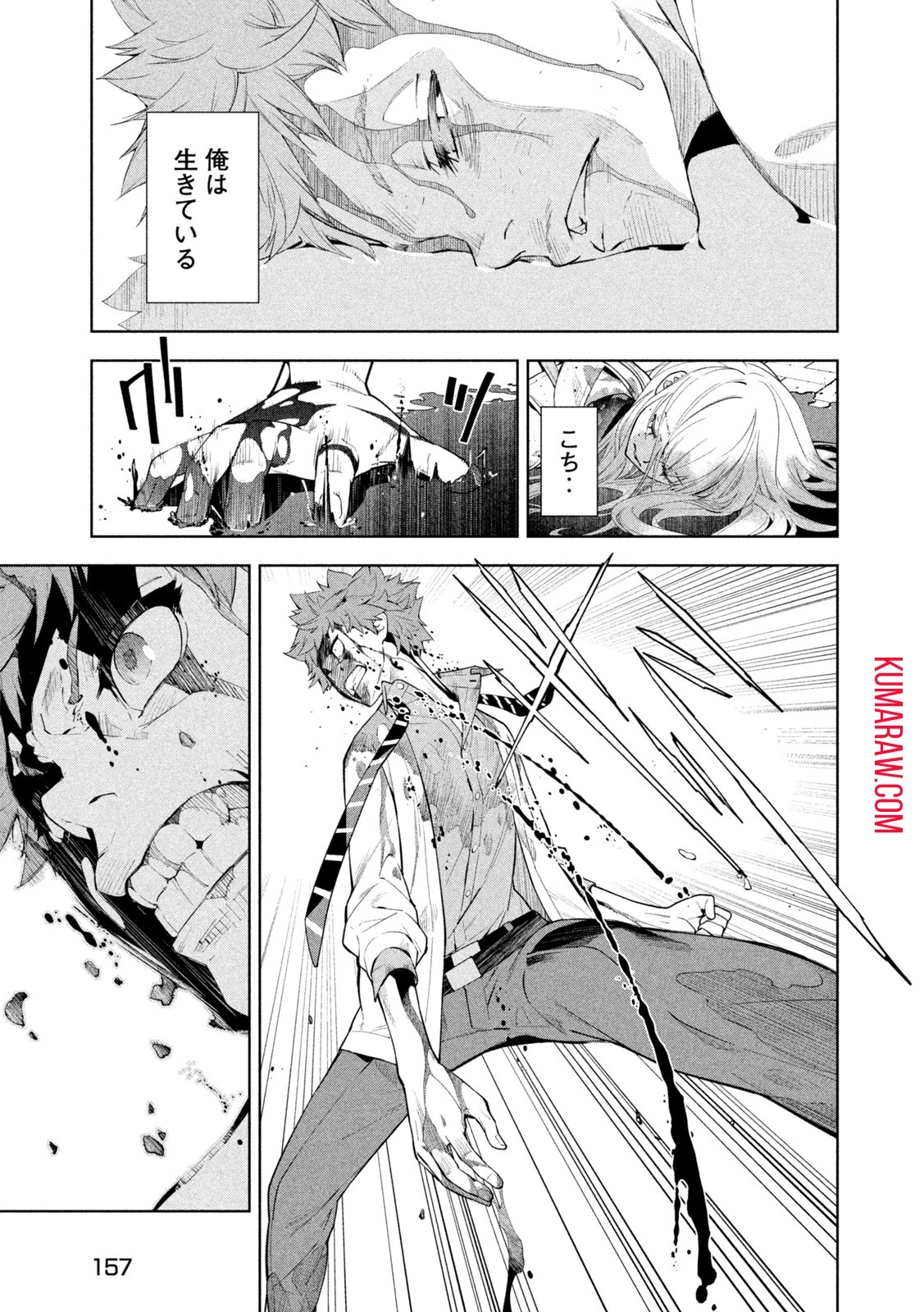 精霊使い　些の塵滓 第5話 - 13