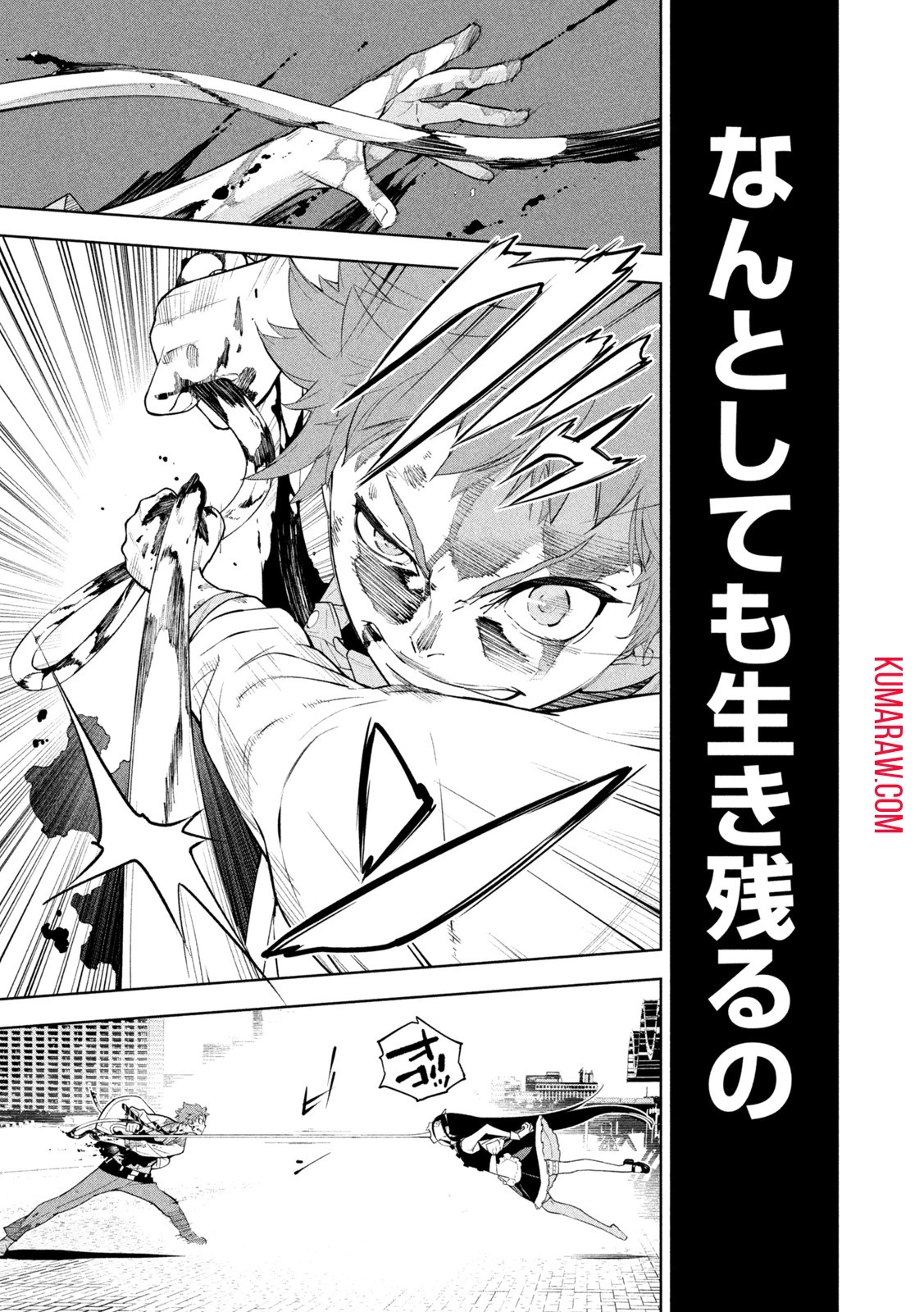 精霊使い　些の塵滓 第5話 - 15