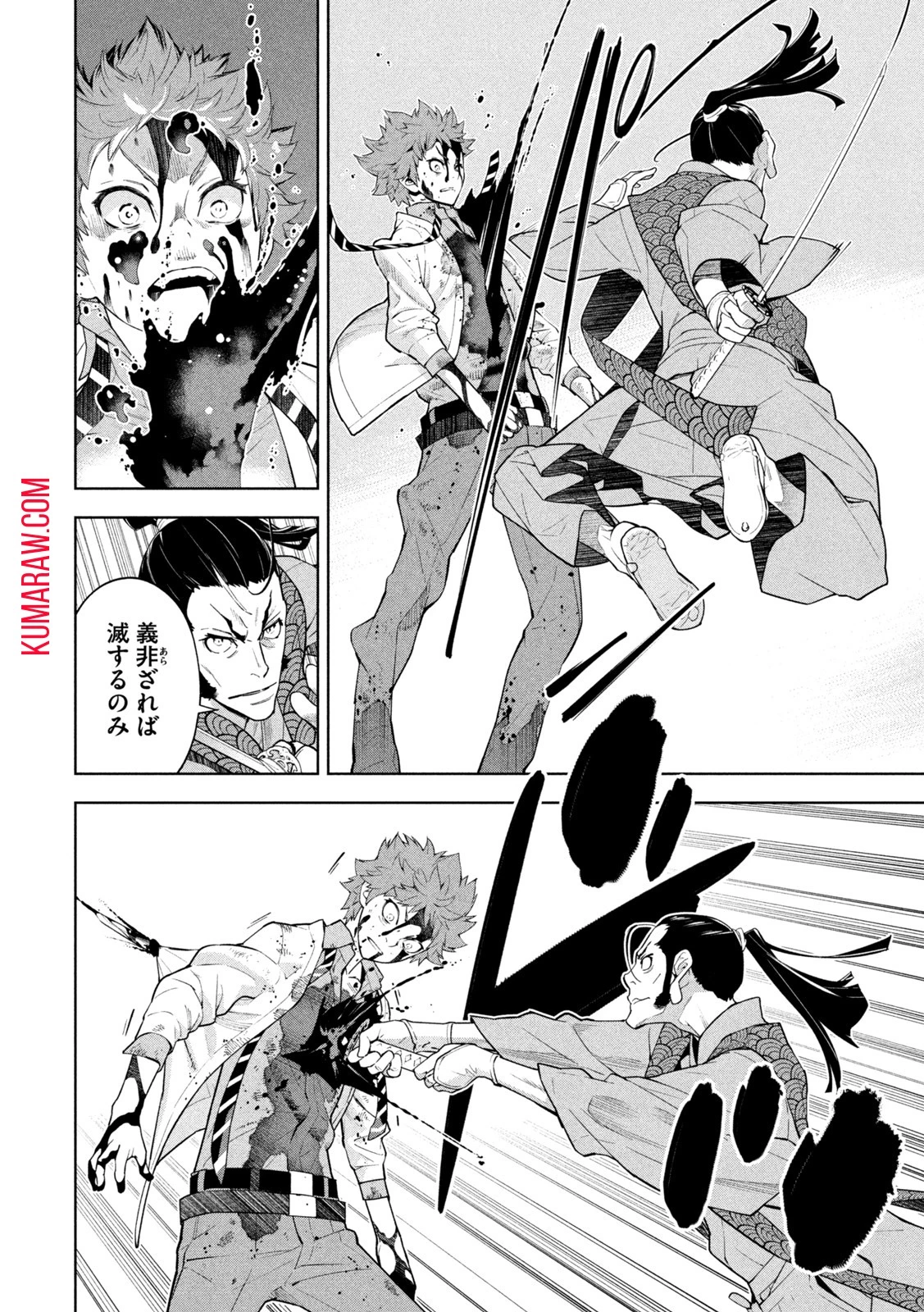 精霊使い　些の塵滓 第6話 - 6