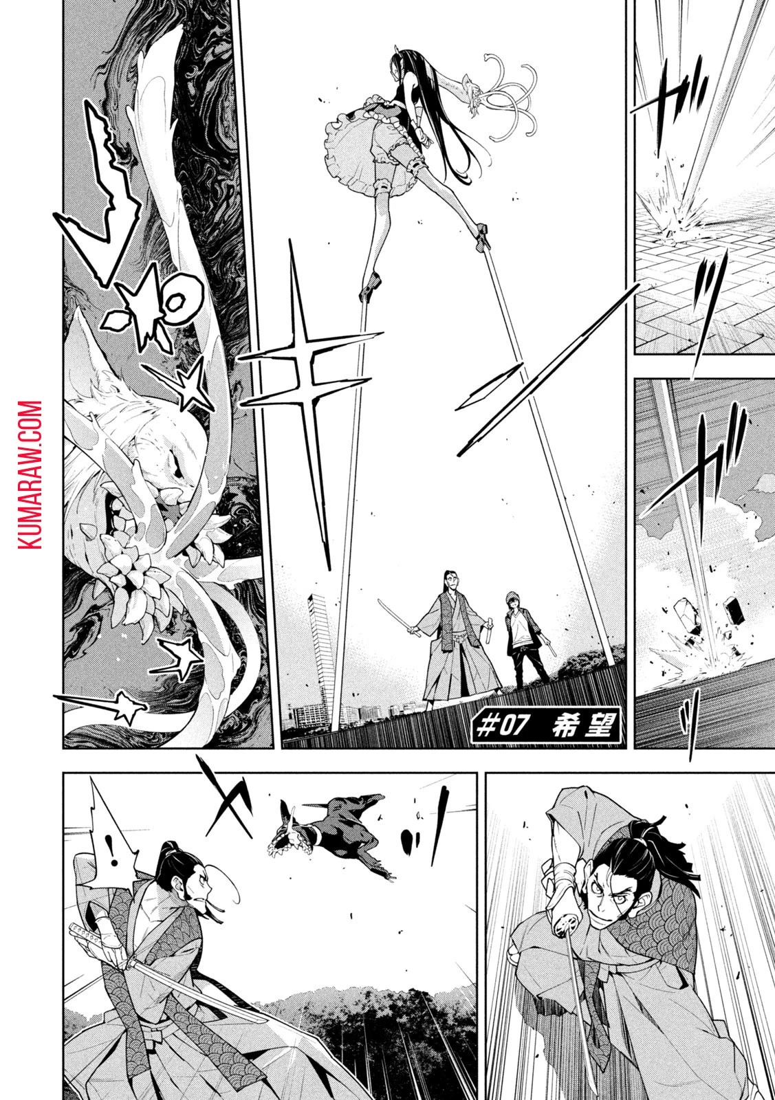 精霊使い　些の塵滓 第7話 - 2