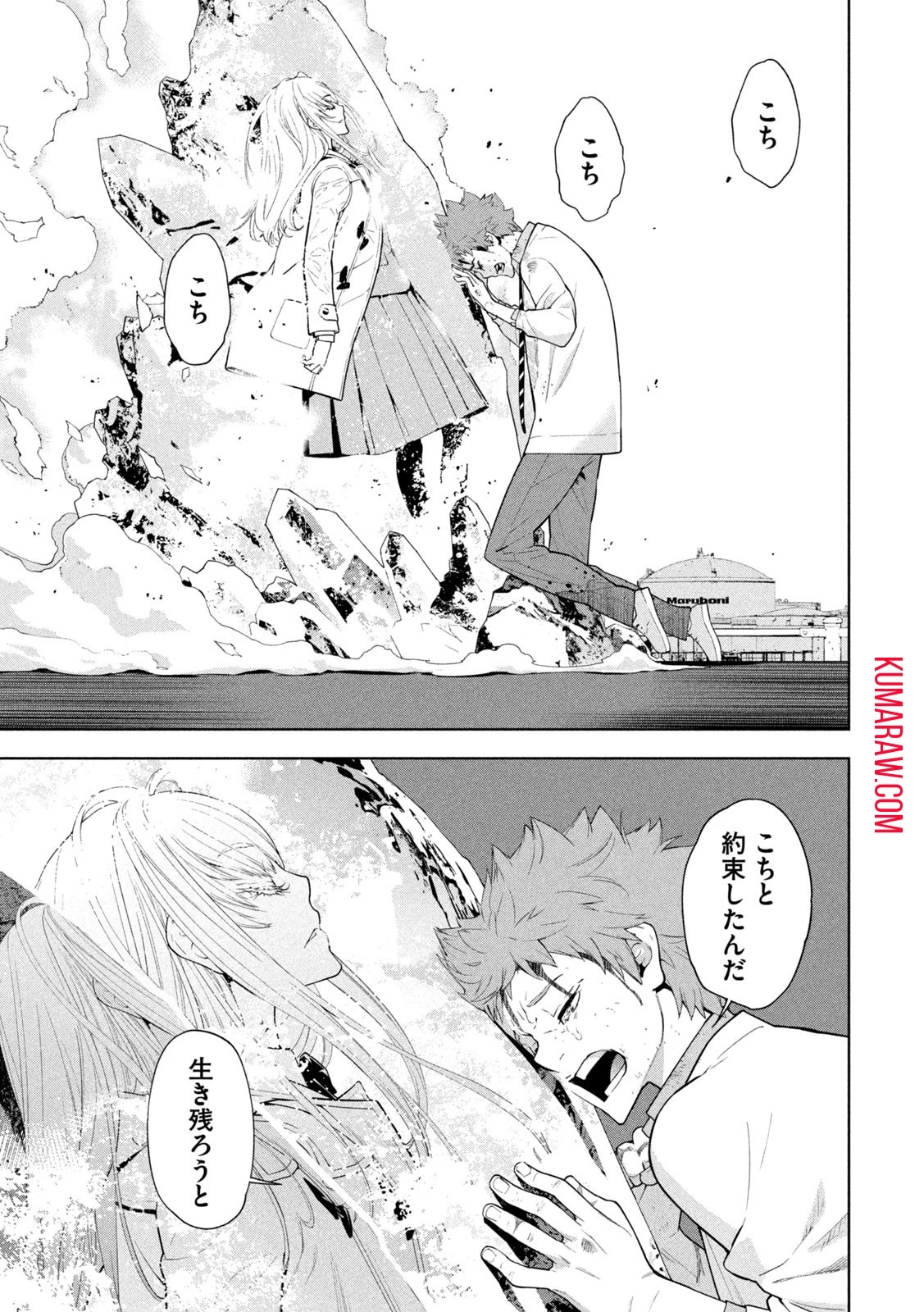 精霊使い　些の塵滓 第7話 - 11