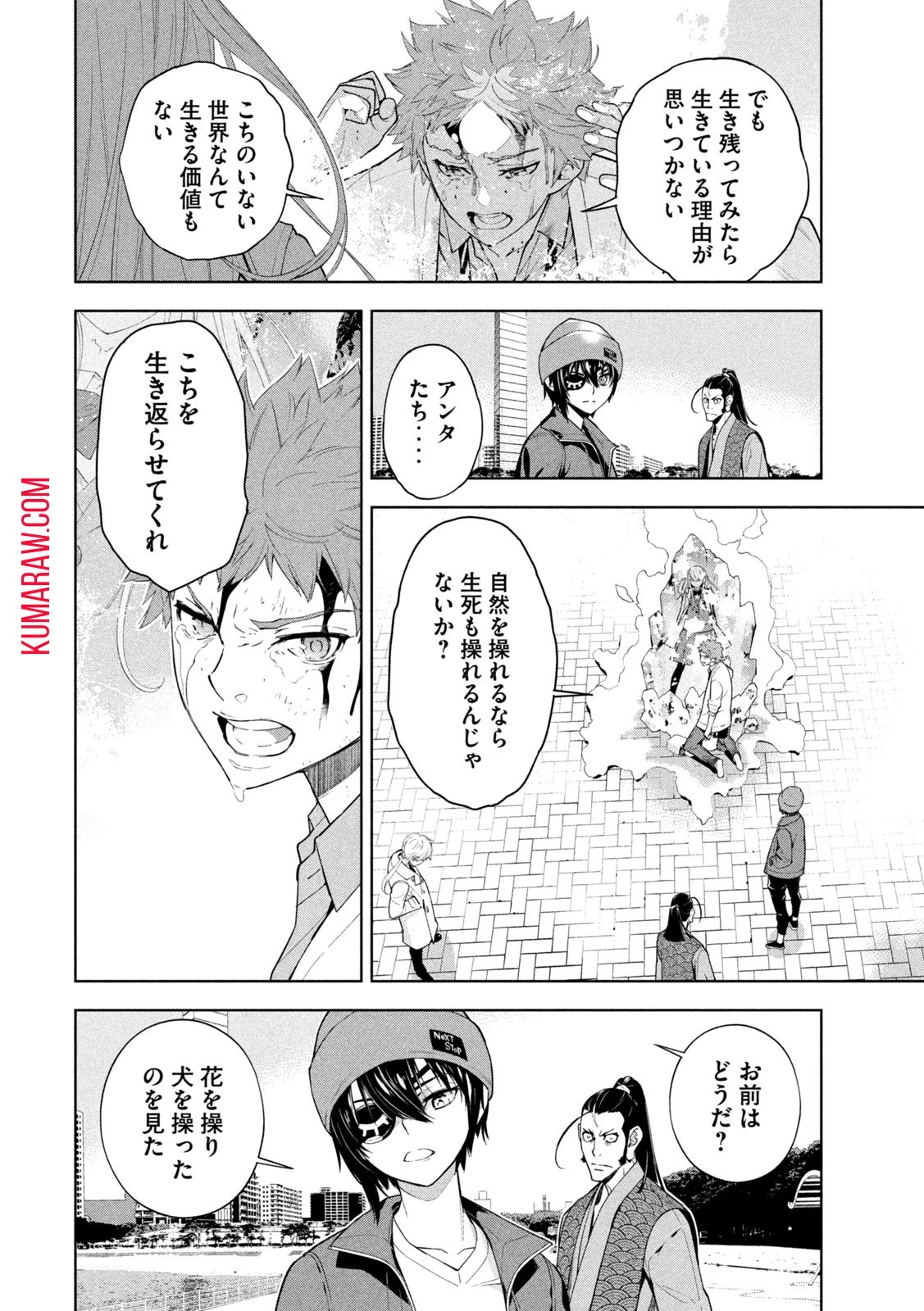 精霊使い　些の塵滓 第7話 - 12