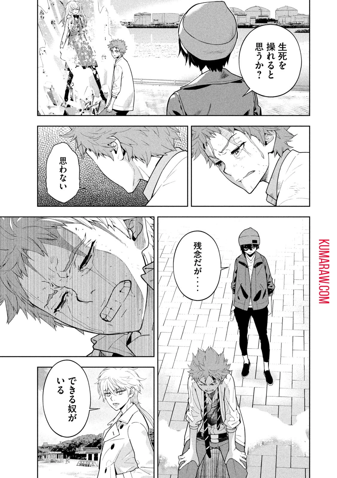 精霊使い　些の塵滓 第7話 - 13