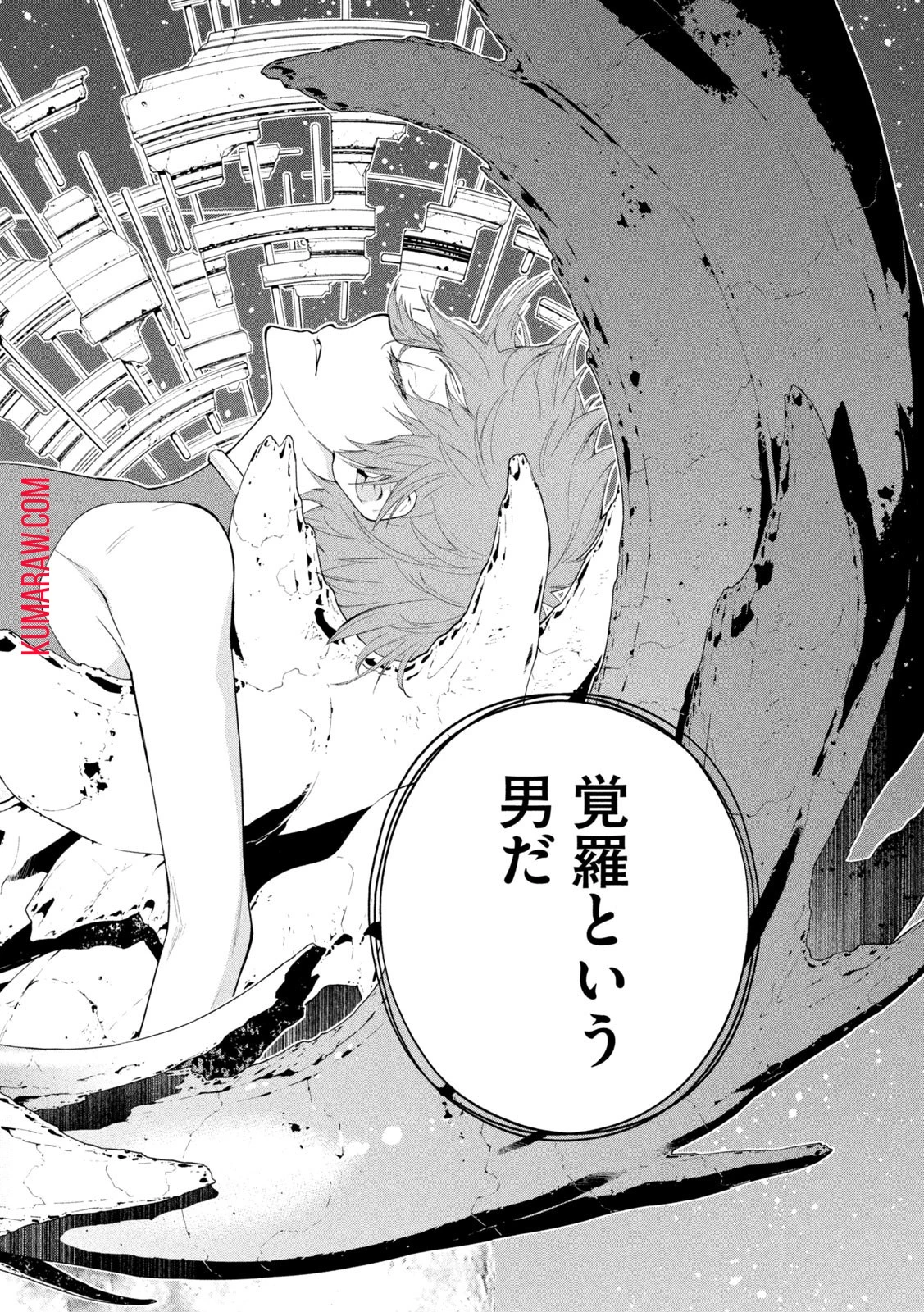 精霊使い　些の塵滓 第7話 - 14