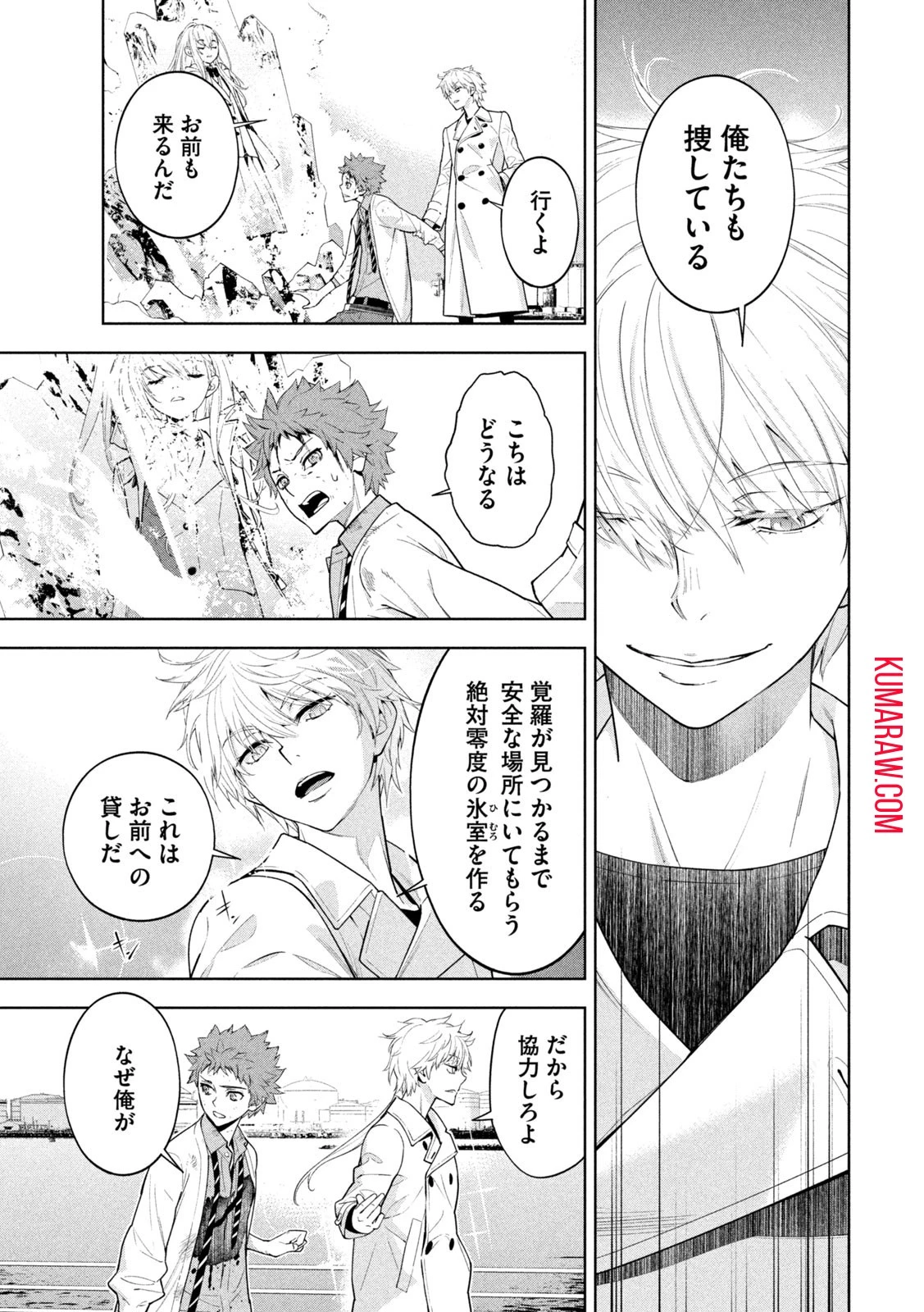 精霊使い　些の塵滓 第7話 - 17