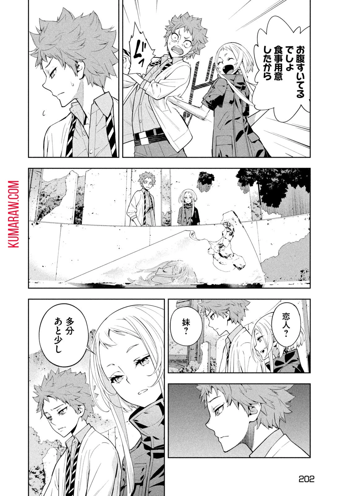 精霊使い　些の塵滓 第8話 - 4