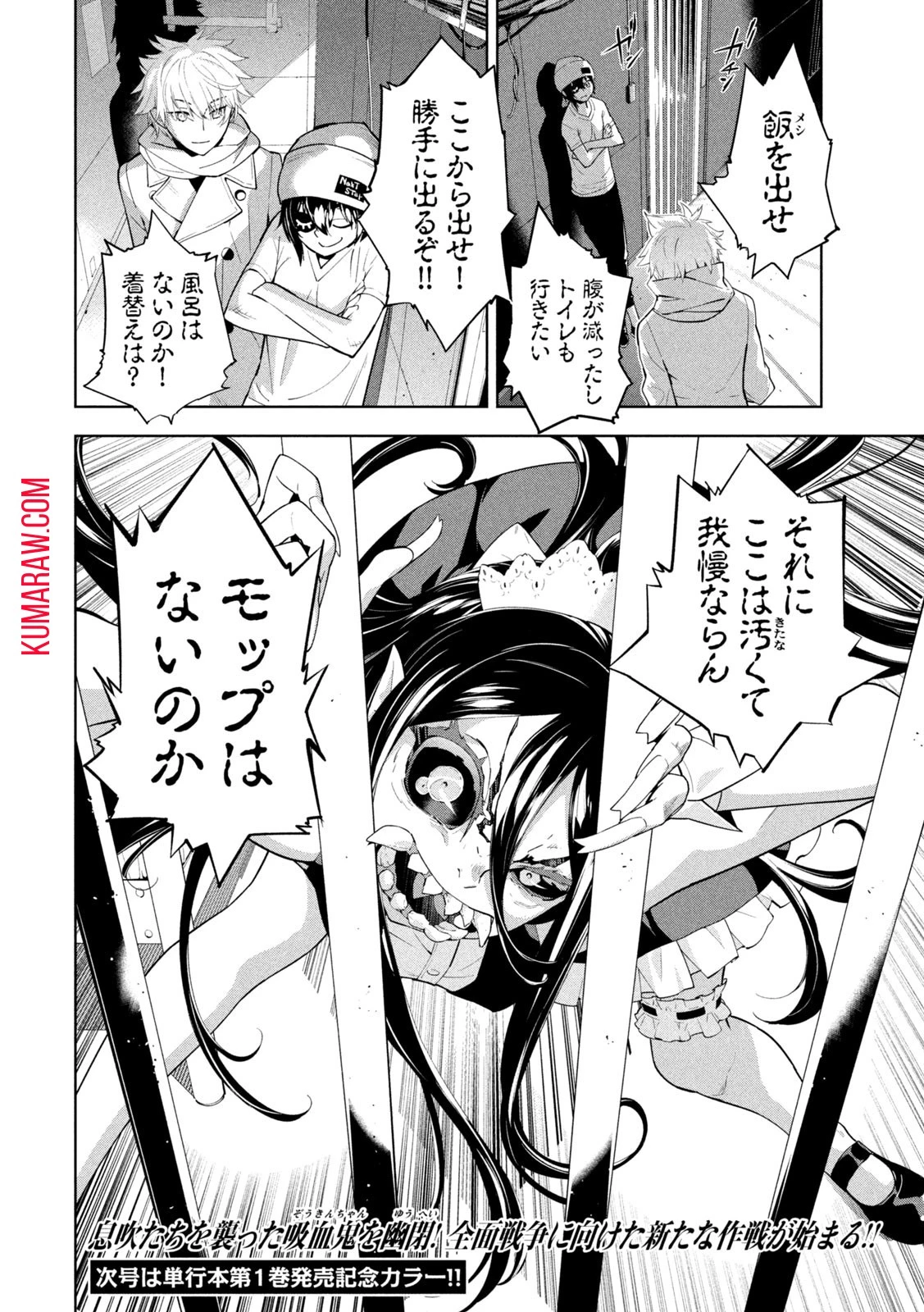 精霊使い　些の塵滓 第8話 - 8