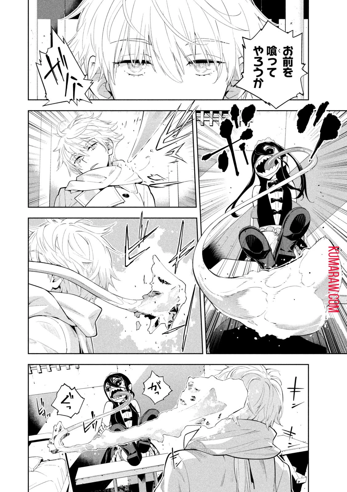 精霊使い　些の塵滓 第9話 - 3