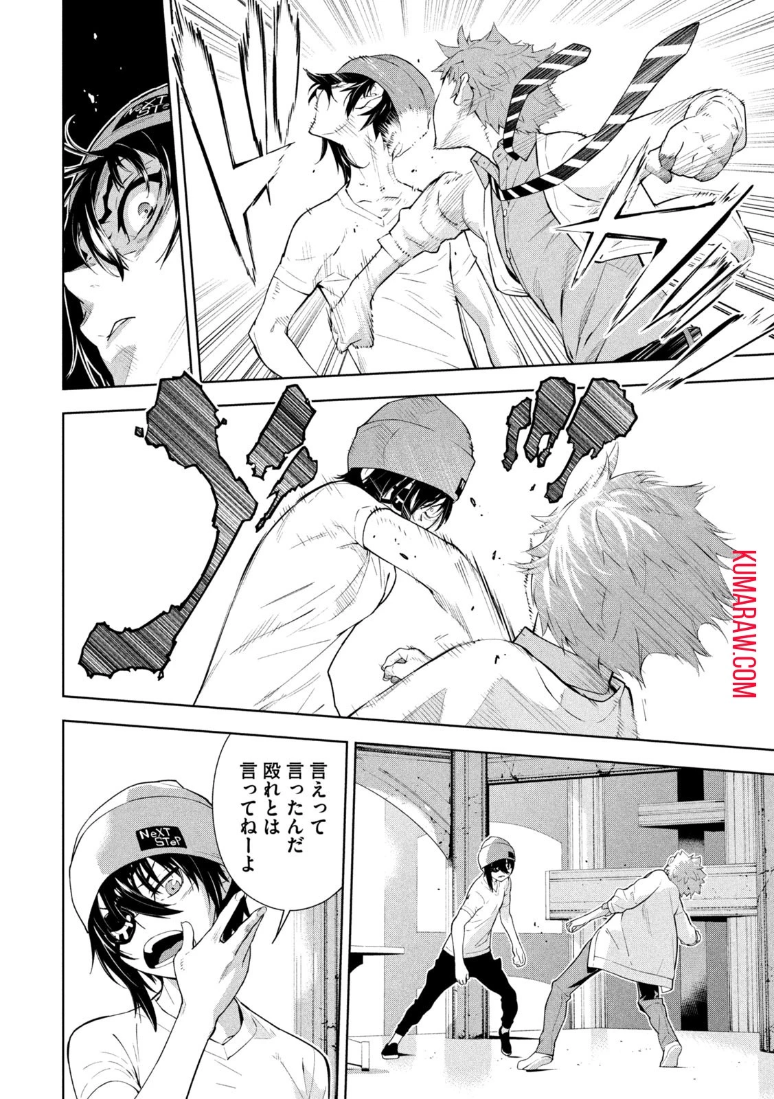 精霊使い　些の塵滓 第9話 - 7