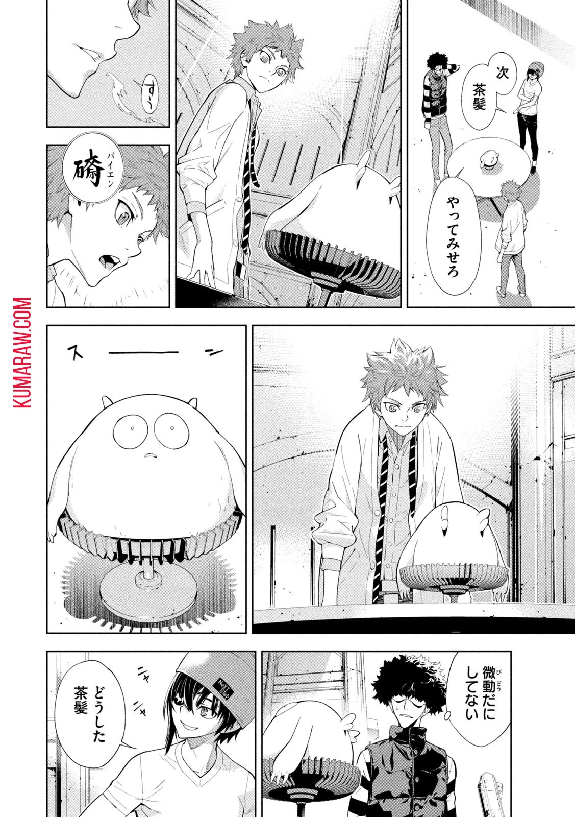 精霊使い　些の塵滓 第11話 - 6