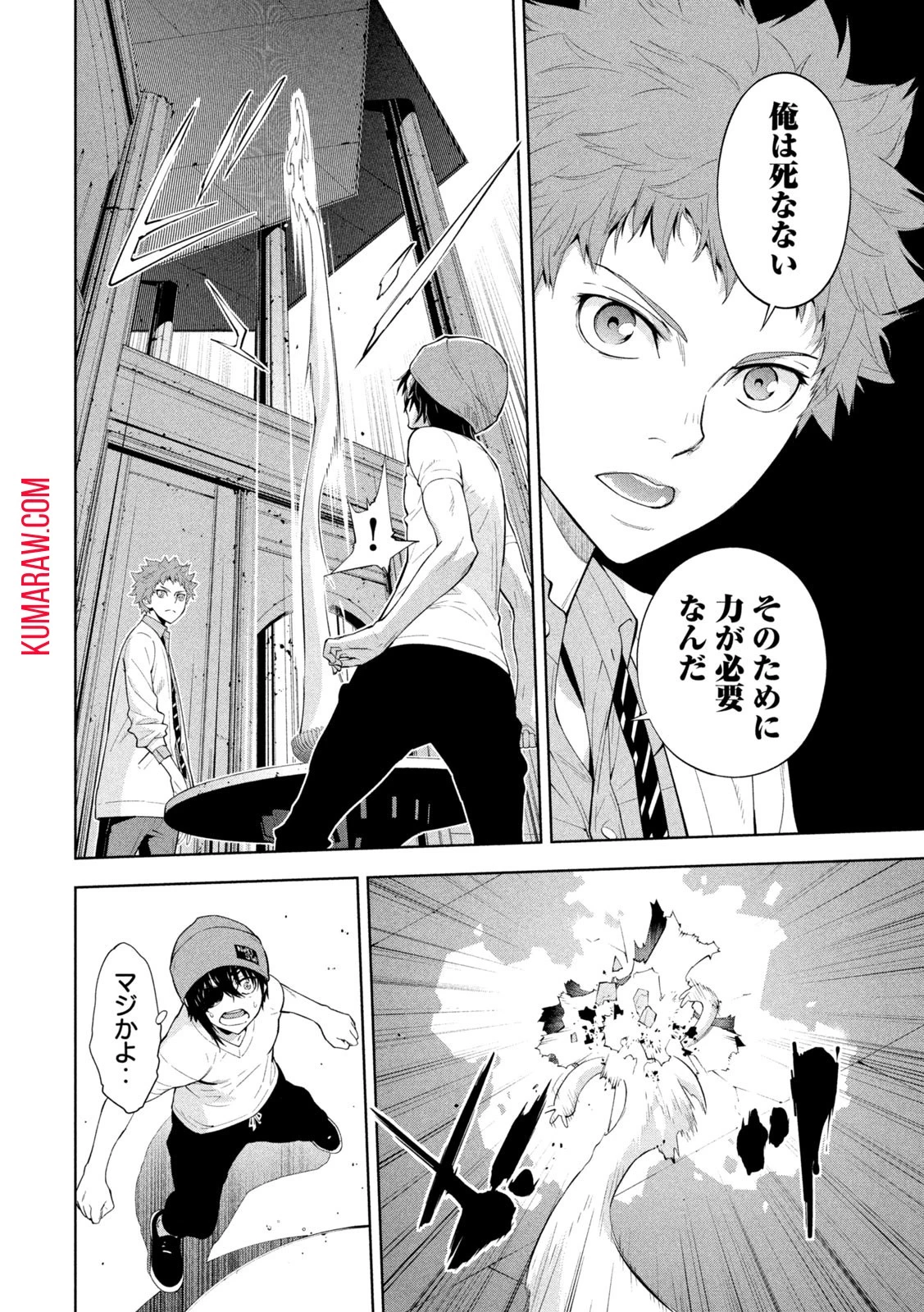 精霊使い　些の塵滓 第11話 - 10