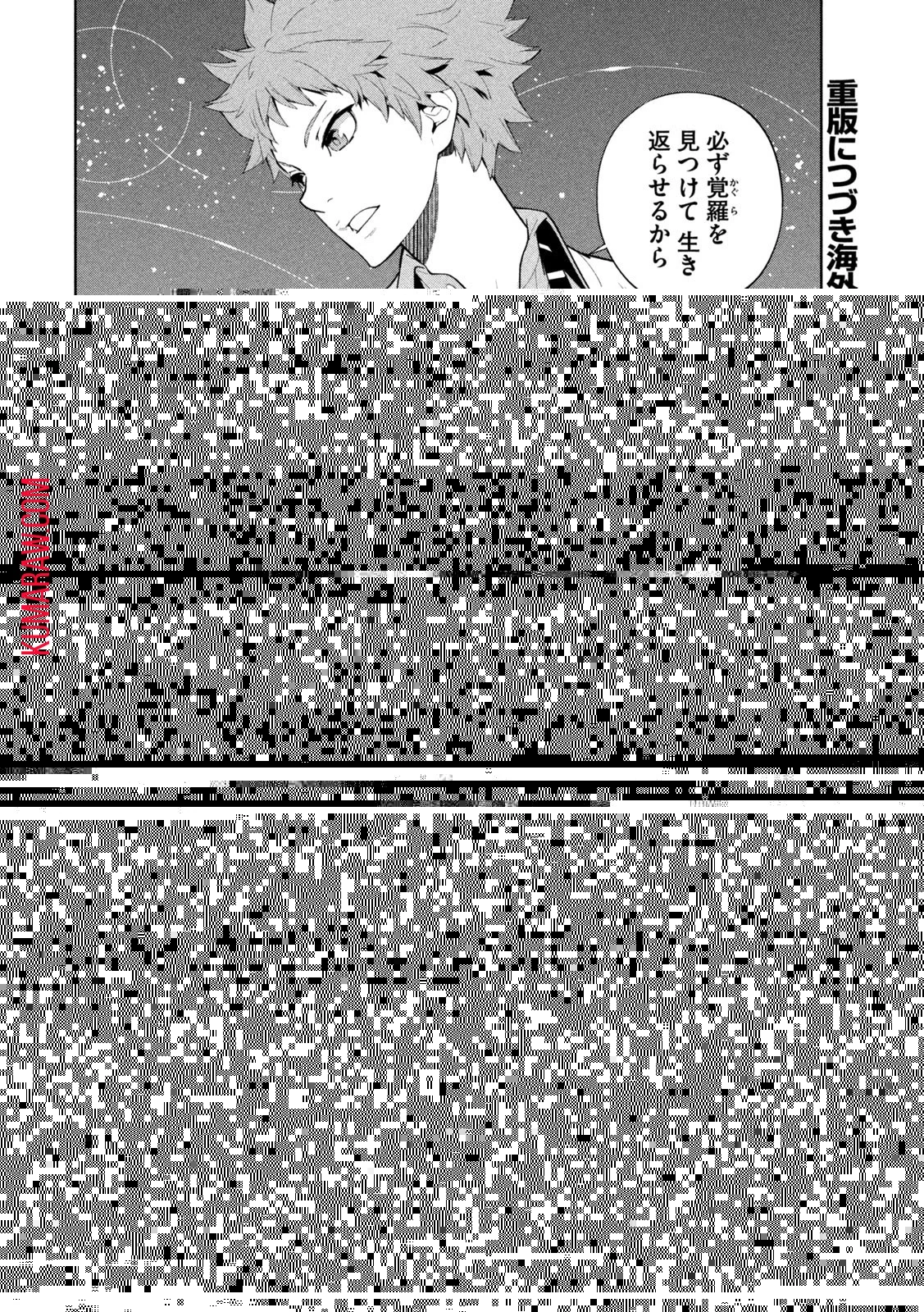 精霊使い　些の塵滓 第12話 - 2