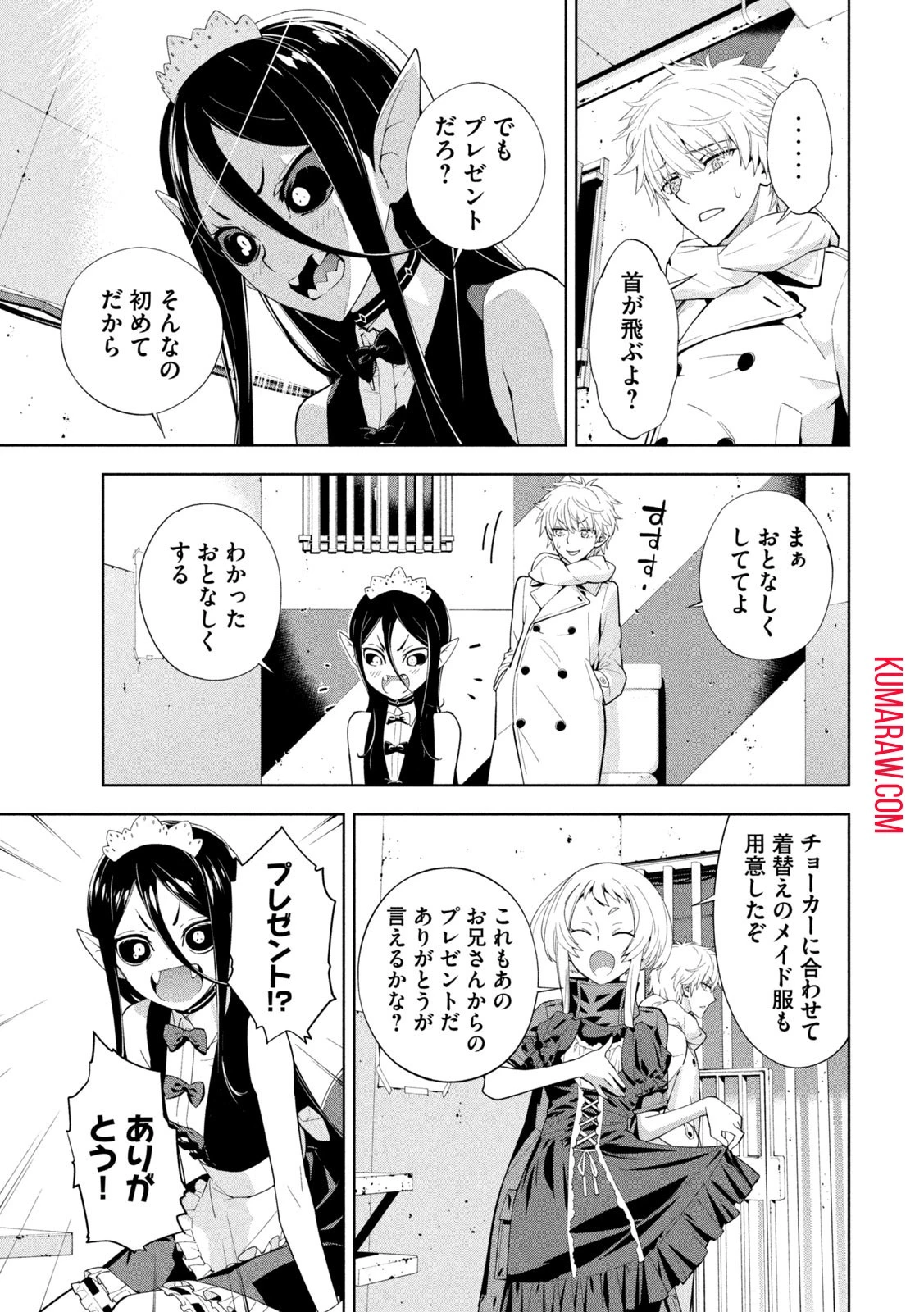 精霊使い　些の塵滓 第12話 - 5