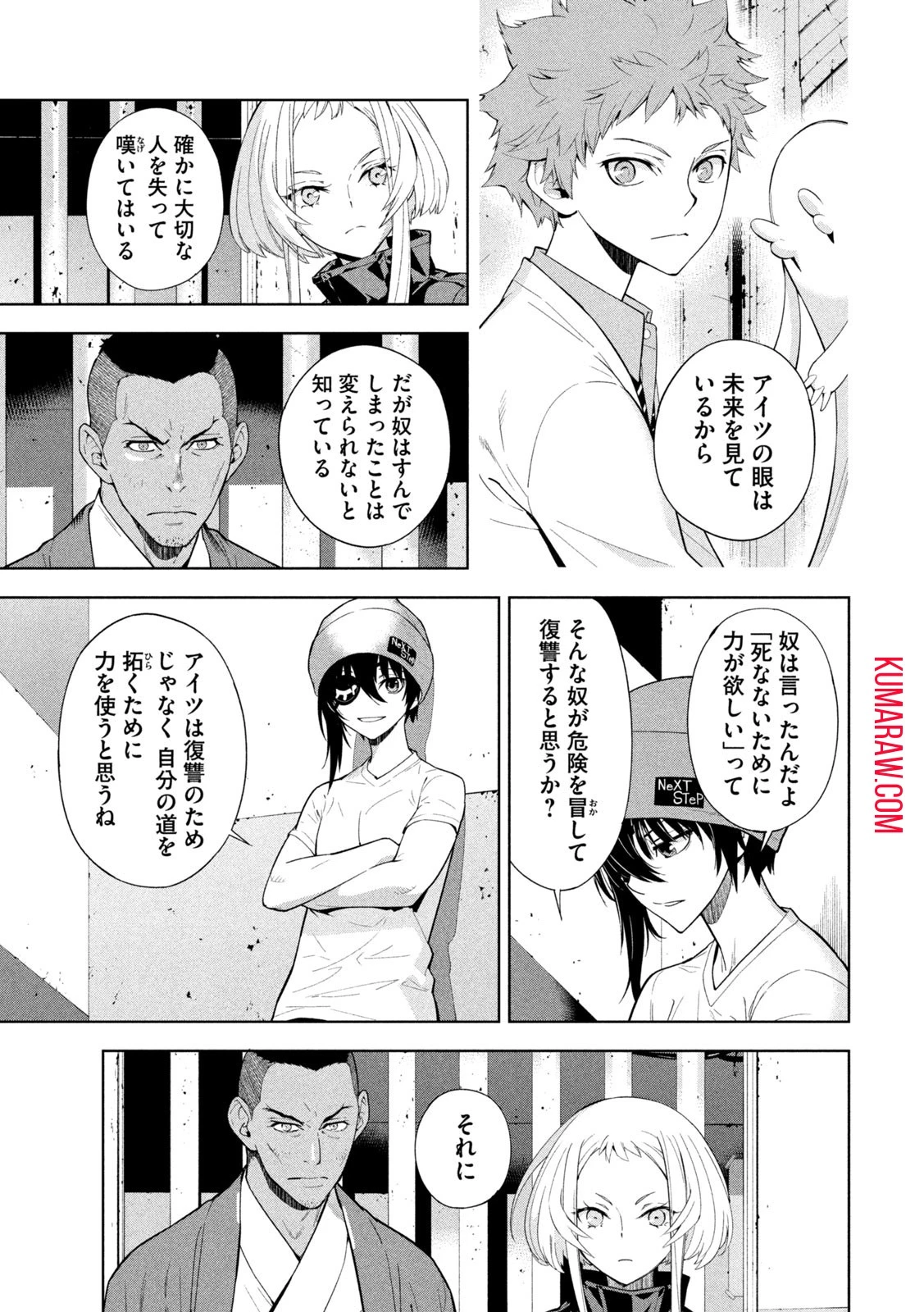 精霊使い　些の塵滓 第13話 - 11