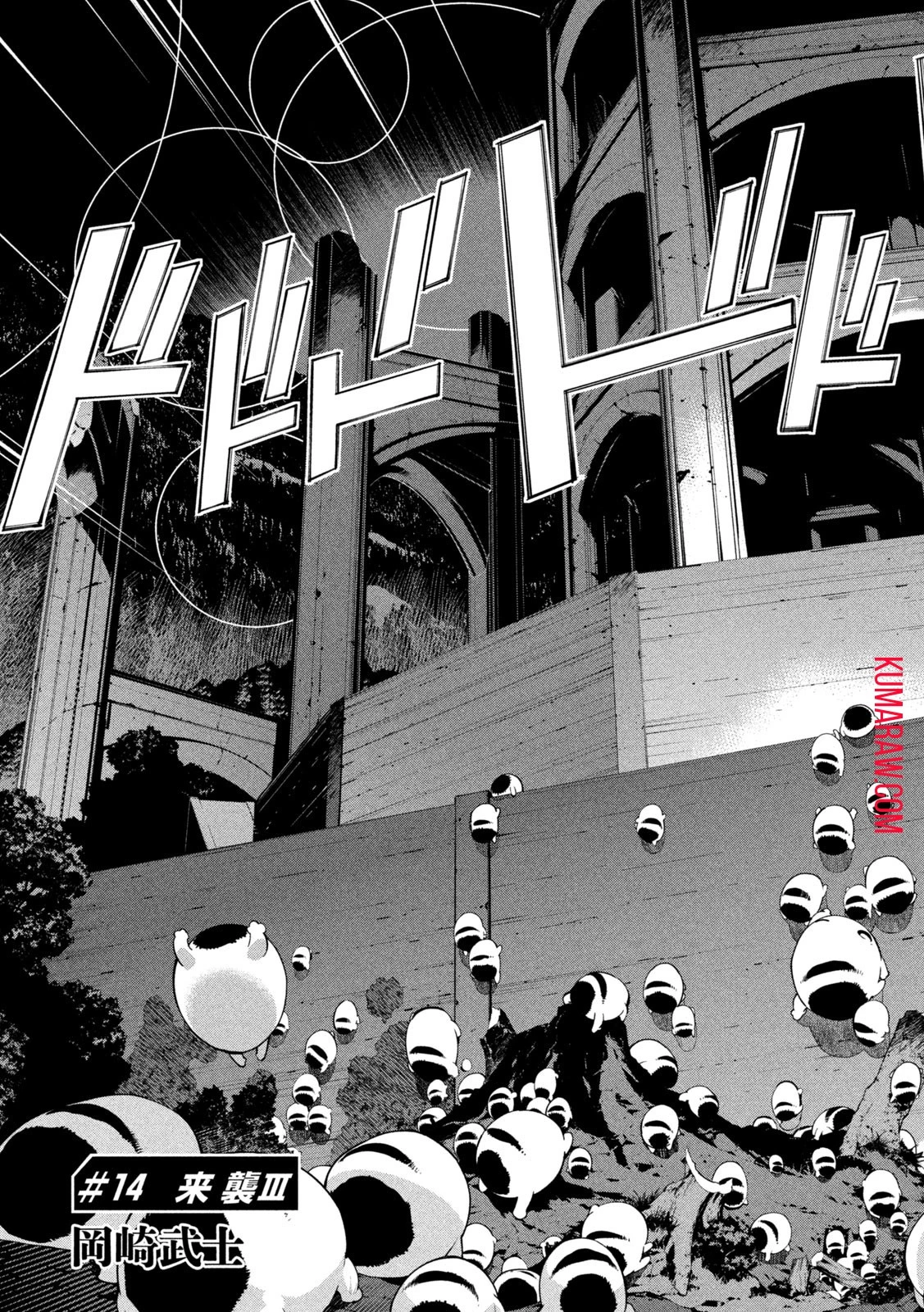 精霊使い　些の塵滓 第14話 - 3