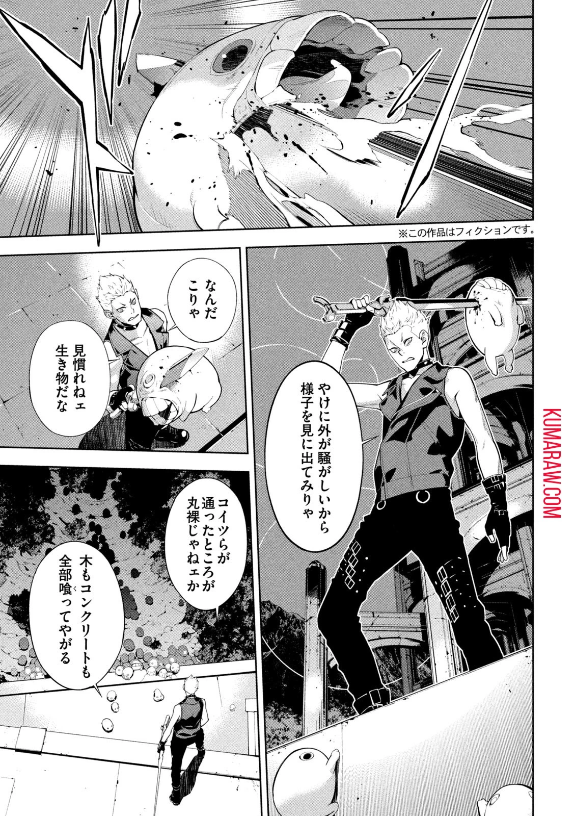 精霊使い　些の塵滓 第14話 - 5